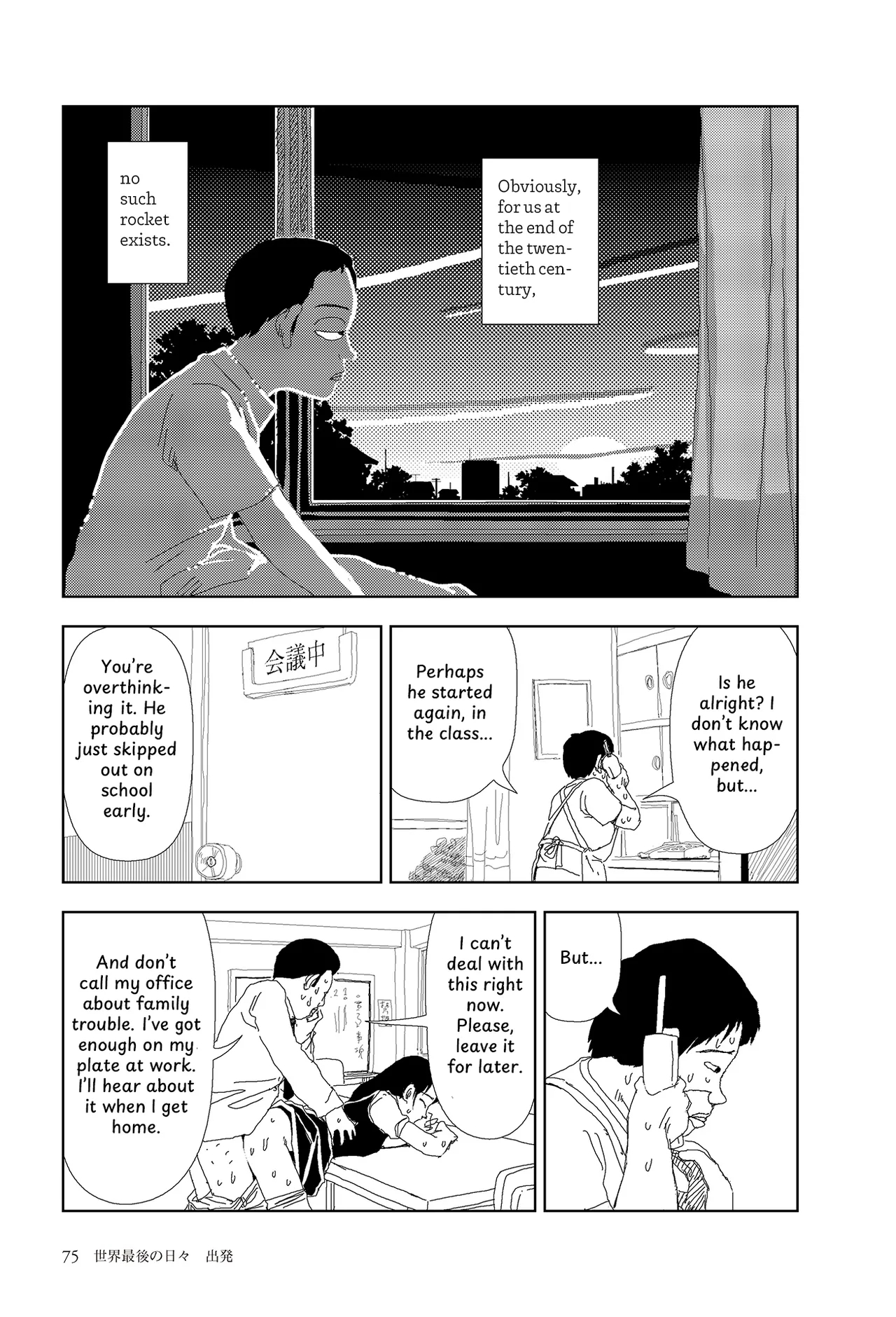 Last Days Of The World: Departure page 13