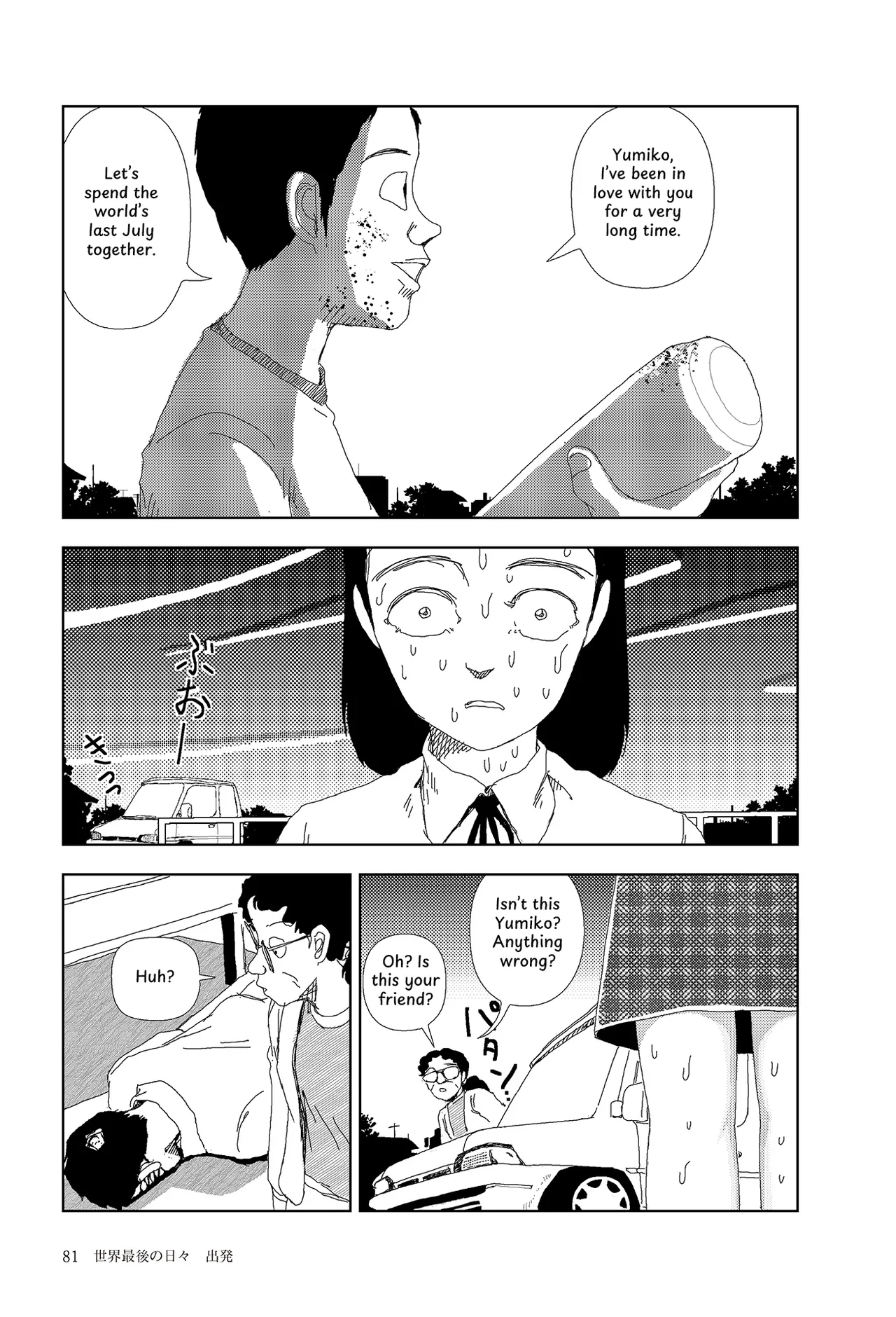 Last Days Of The World: Departure page 19