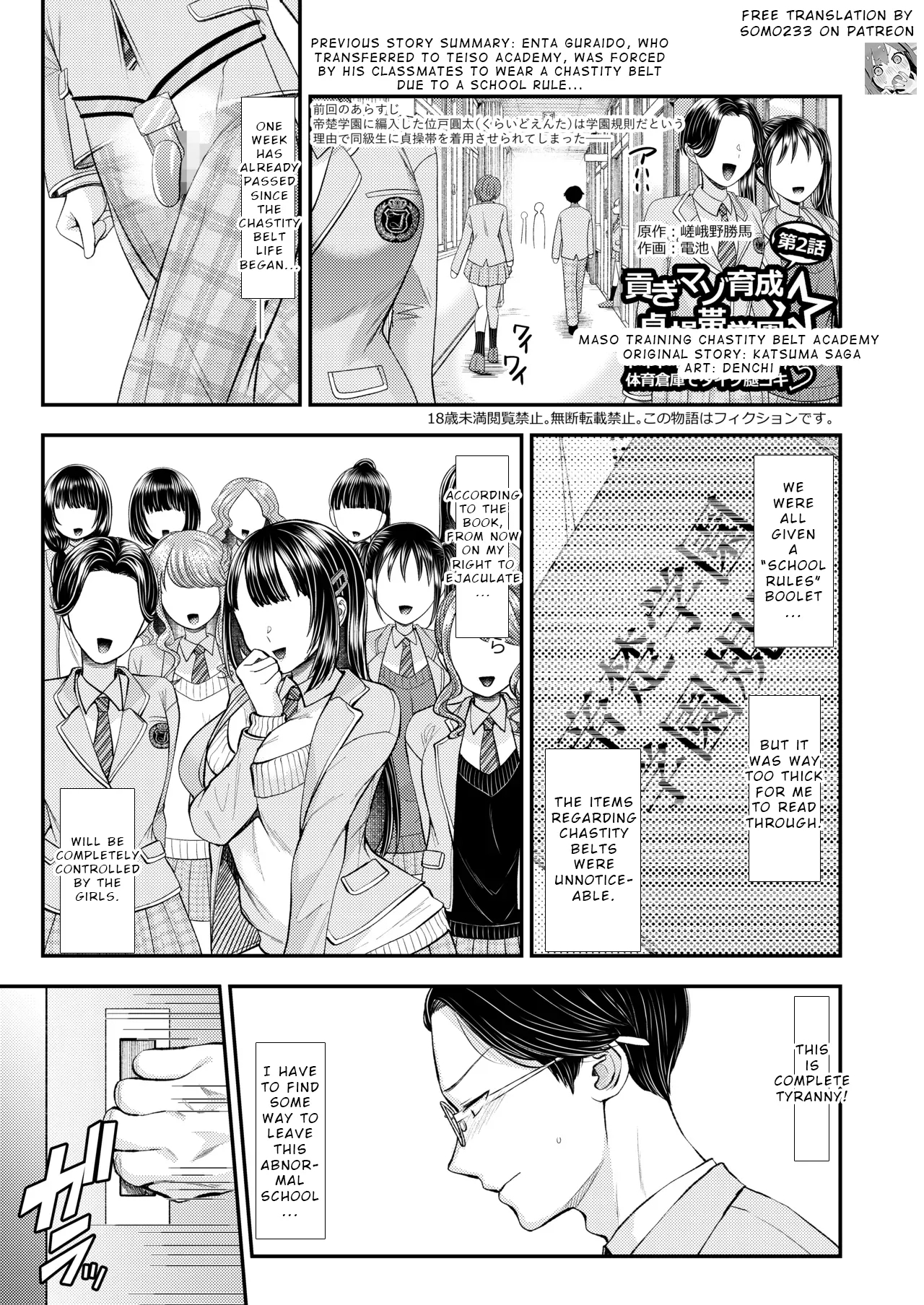 M-o Muke Zasshifuu Doujinshi Dokutoku No Magazine Vol. 12 page 3