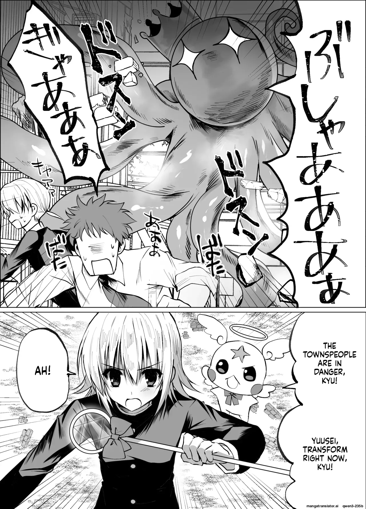 Mahou Shounen Shokushuu Ryoujoku page 3