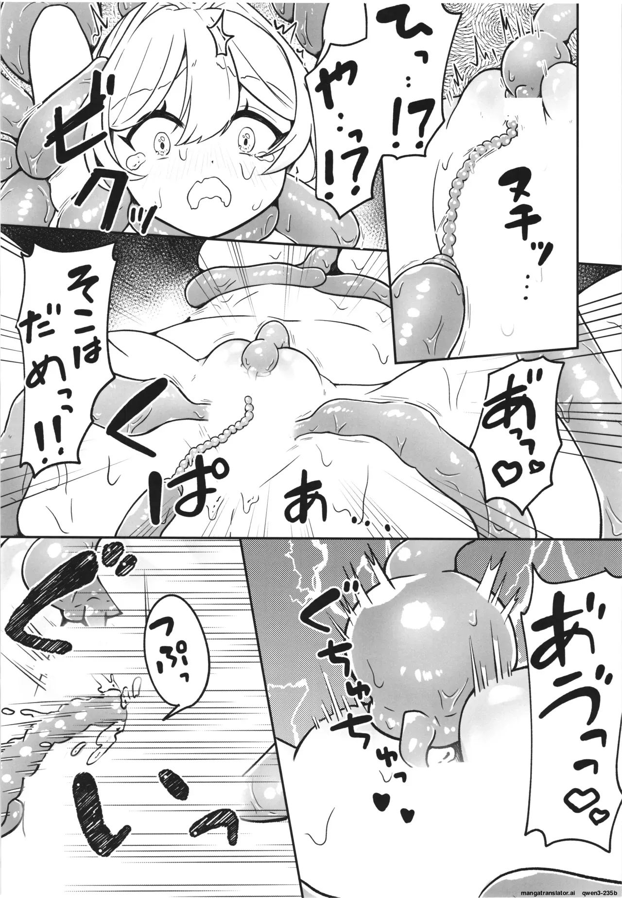 Majyo No Kairaku Kenkyuujyo page 15