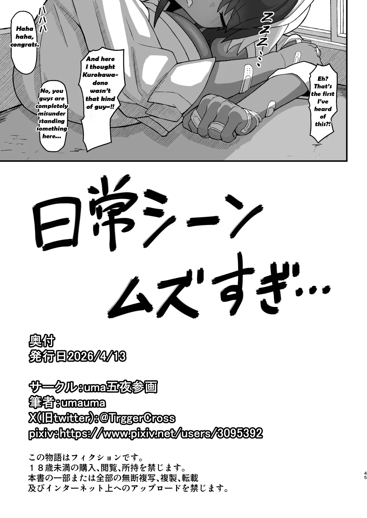 Maki-chan Vs Kurokawa-kun - Does The Tanned, Big-breasted, Boyish Succubus Dream Of Being A Cum-whore? page 44