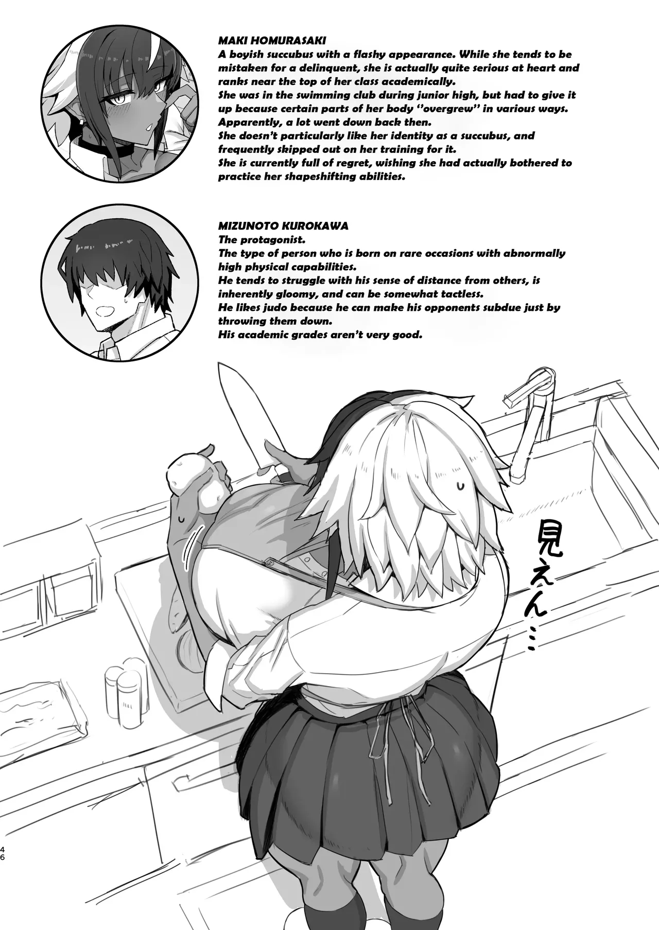 Maki-chan Vs Kurokawa-kun - Does The Tanned, Big-breasted, Boyish Succubus Dream Of Being A Cum-whore? page 48
