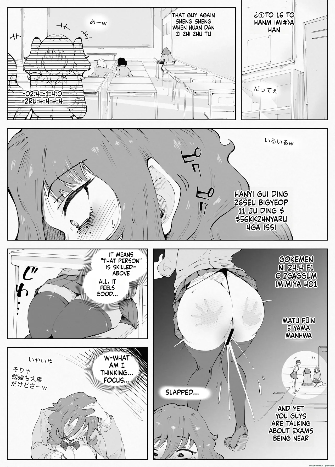 Man × Indensha En page 13