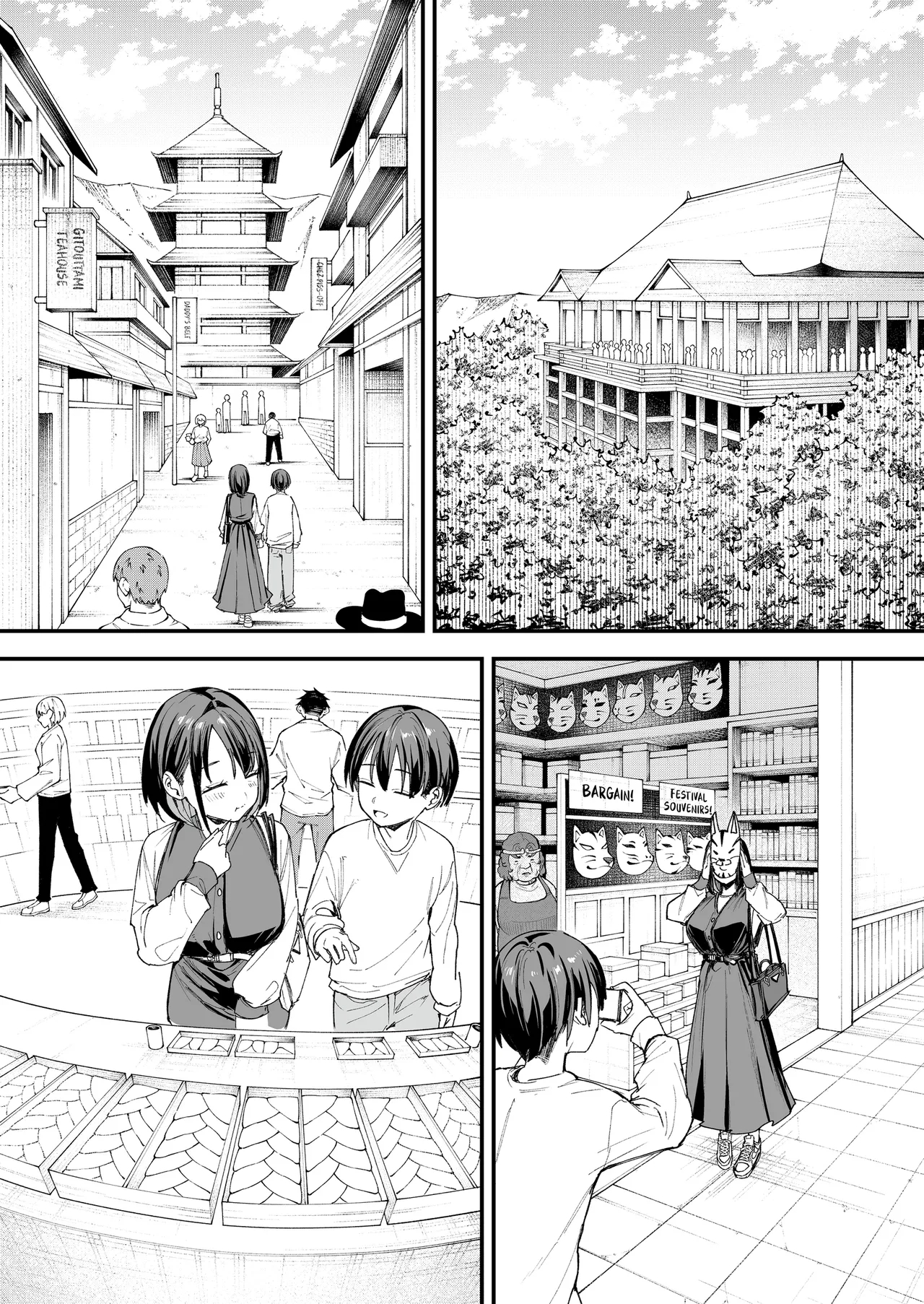 Maybe We'll Start Dating Someday page 231