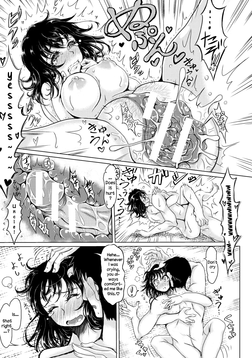 Mei To Inhoume Ch 1-2 page 23