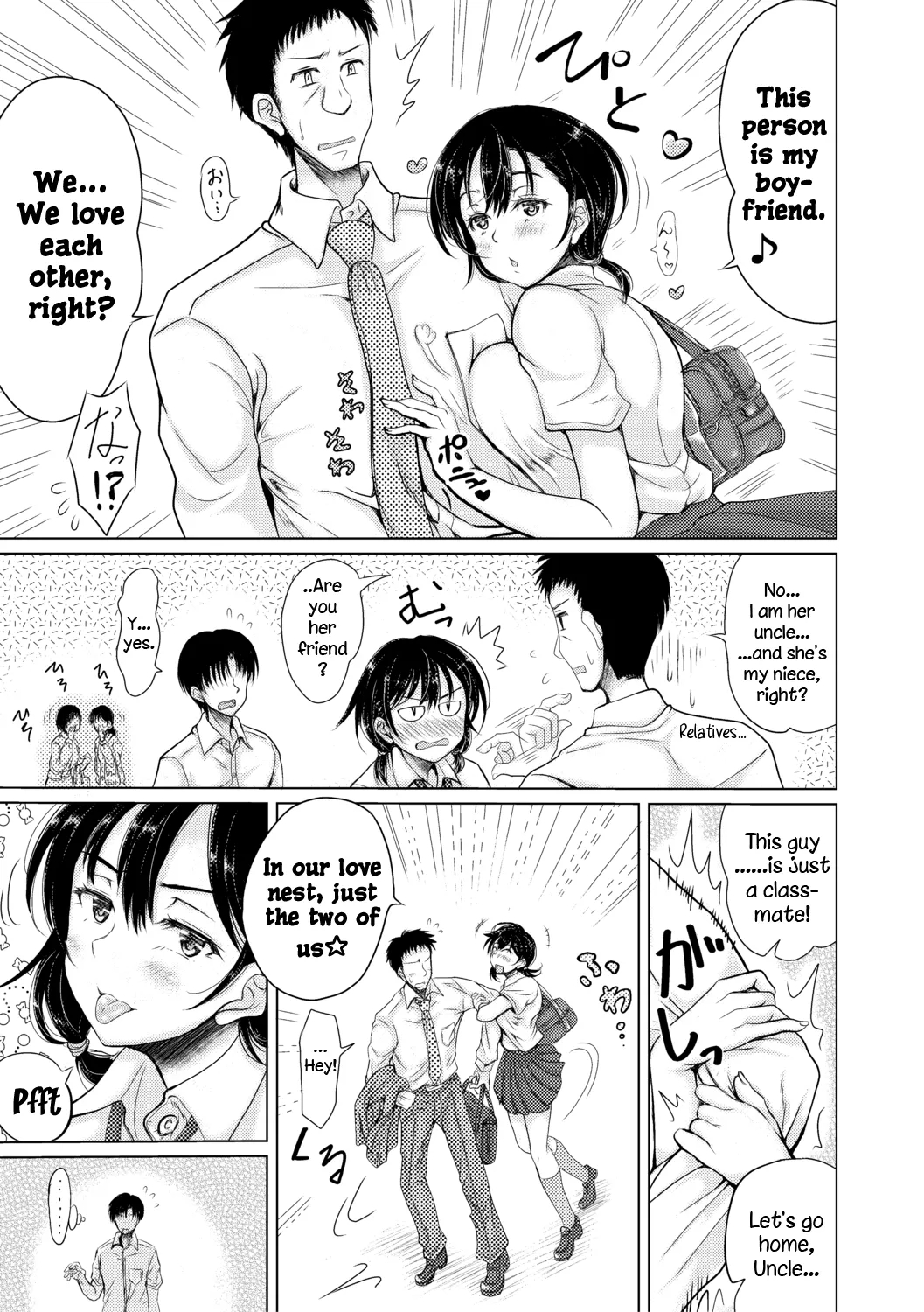Mei To Inhoume Ch 1-2 page 39