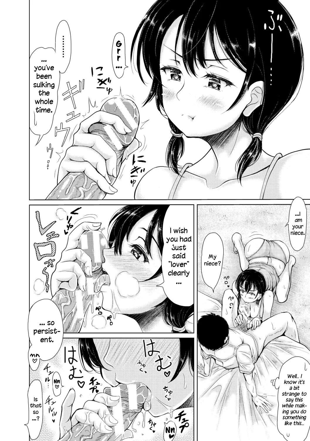 Mei To Inhoume Ch 1-2 page 40