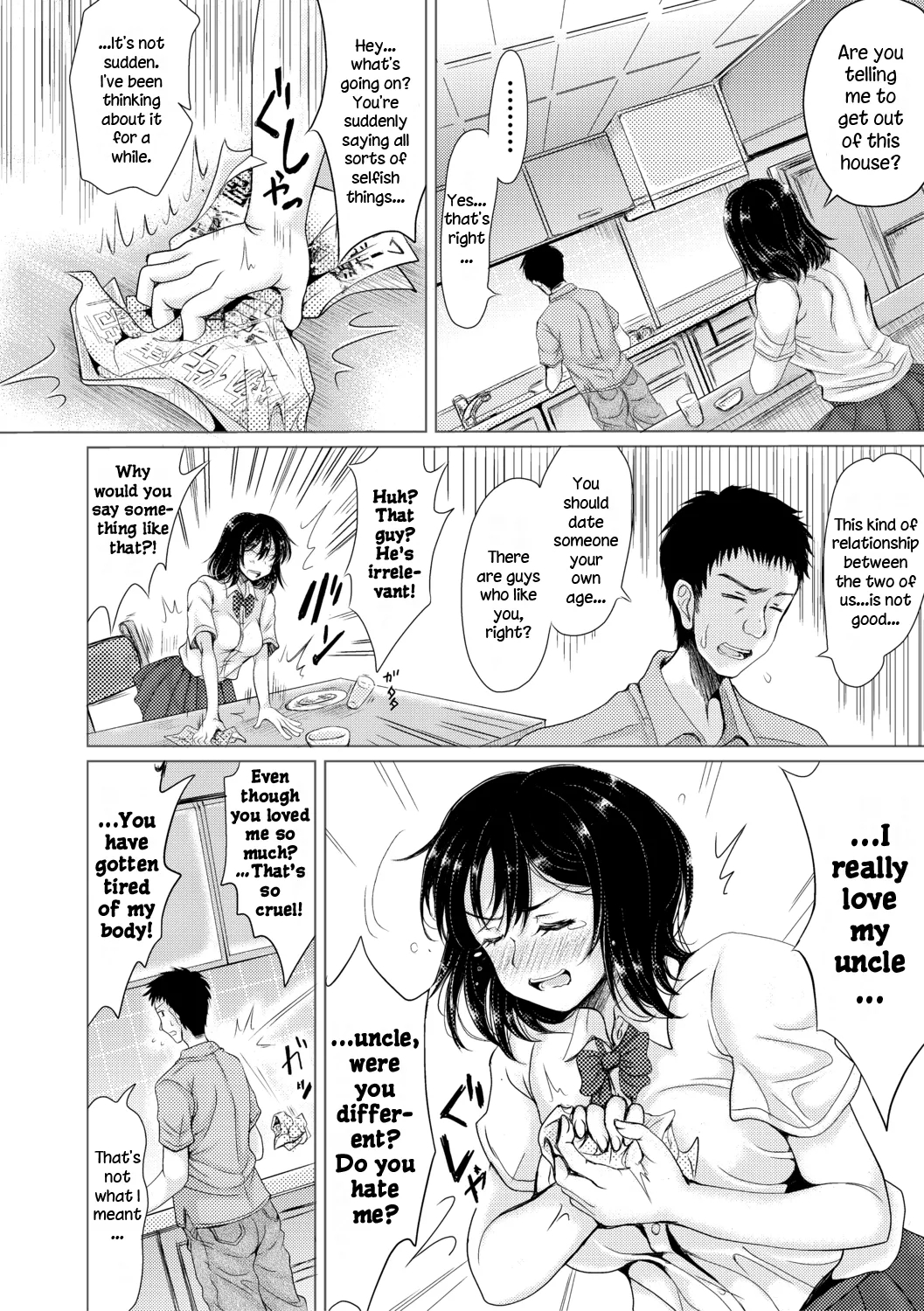 Mei To Inhoume Ch 1-2 page 44