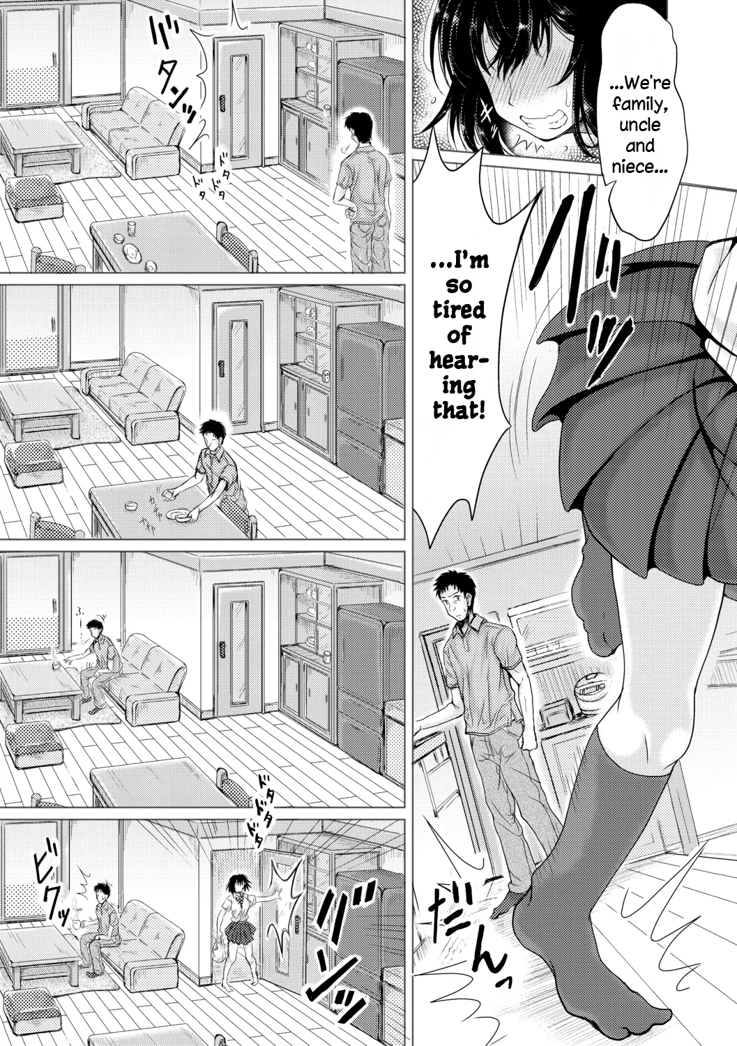 Mei To Inhoume Ch 1-2 page 45
