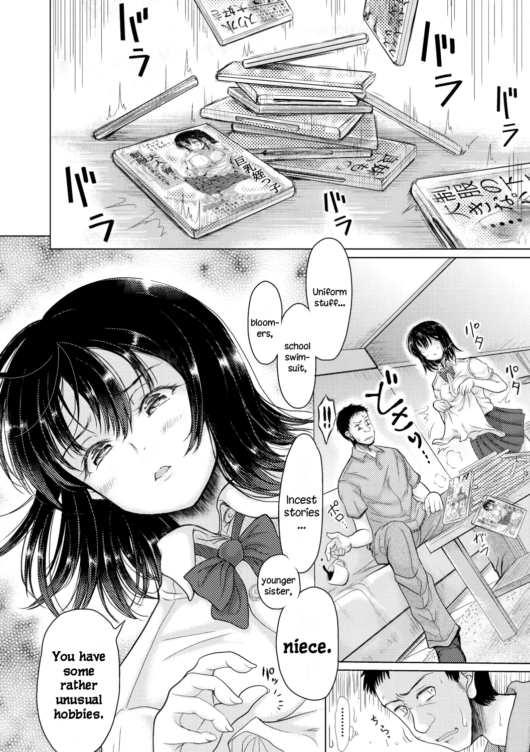 Mei To Inhoume Ch 1-2 page 46