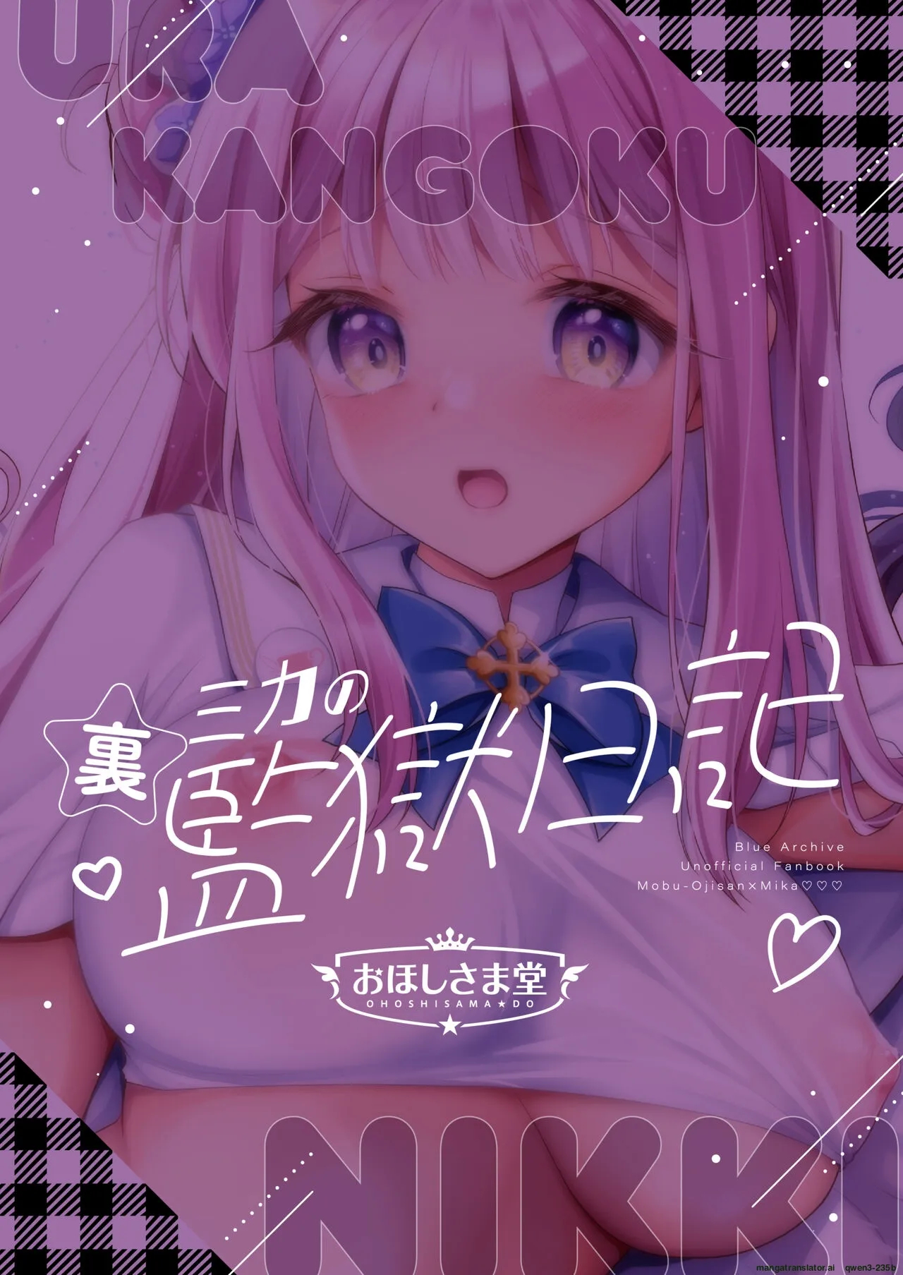 Mika No Ura Kangoku Nikki -himitsu No Hanseishitsu De Houshi Katsudou- page 22