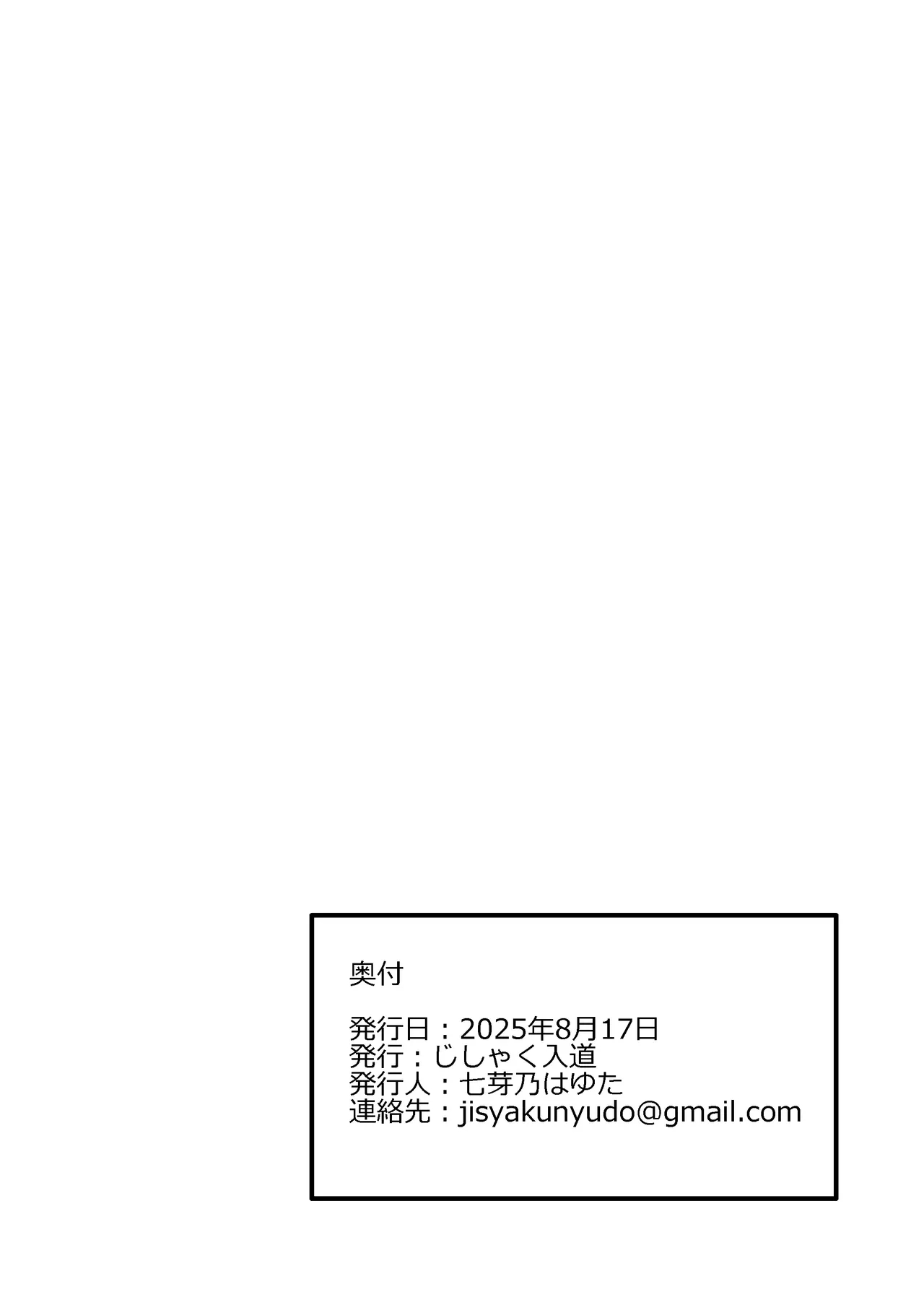 Minarai Majo To Noroi No Chinpo page 25