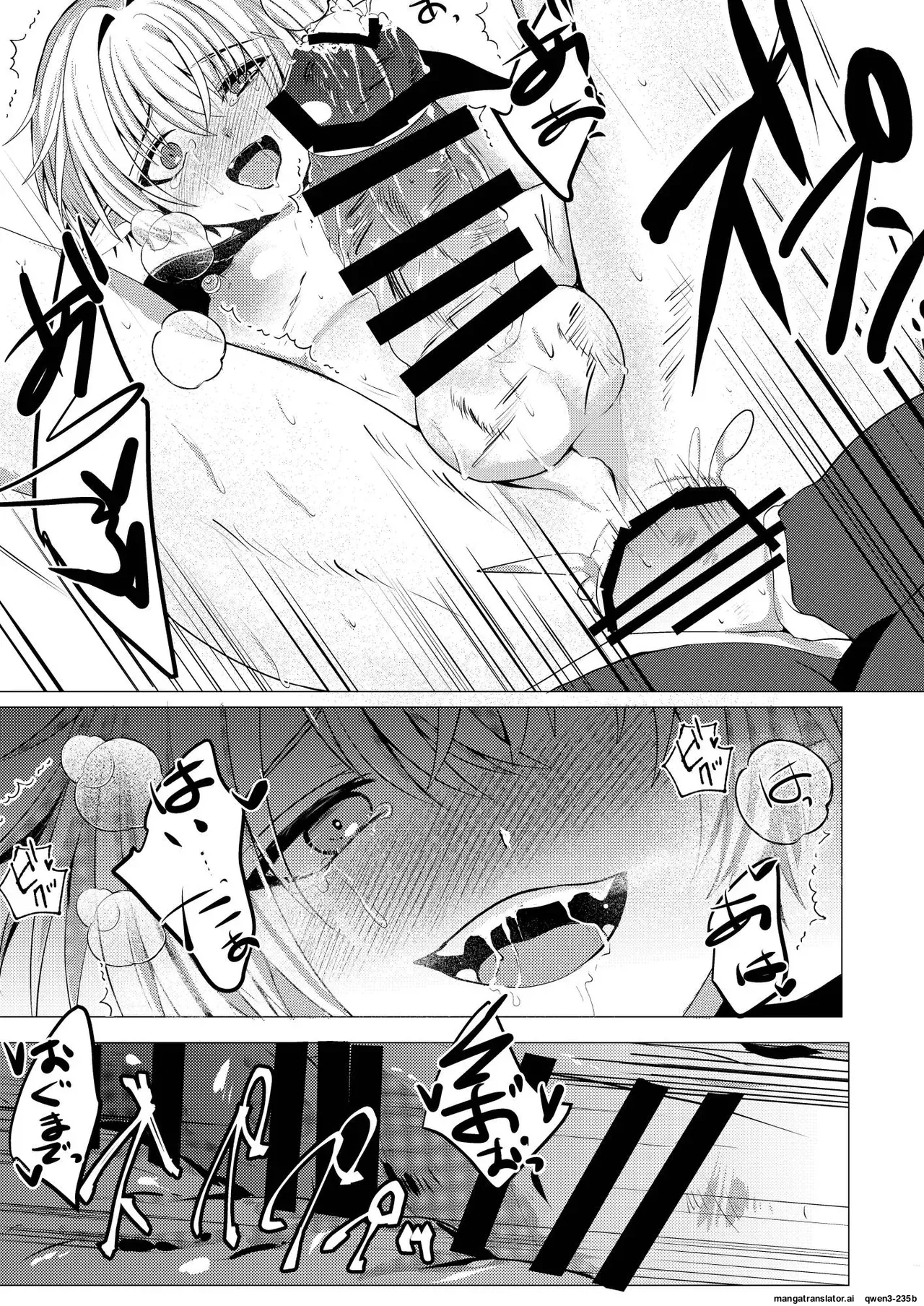 Mitsuyoku No Yakata -oshioki Hen- page 18