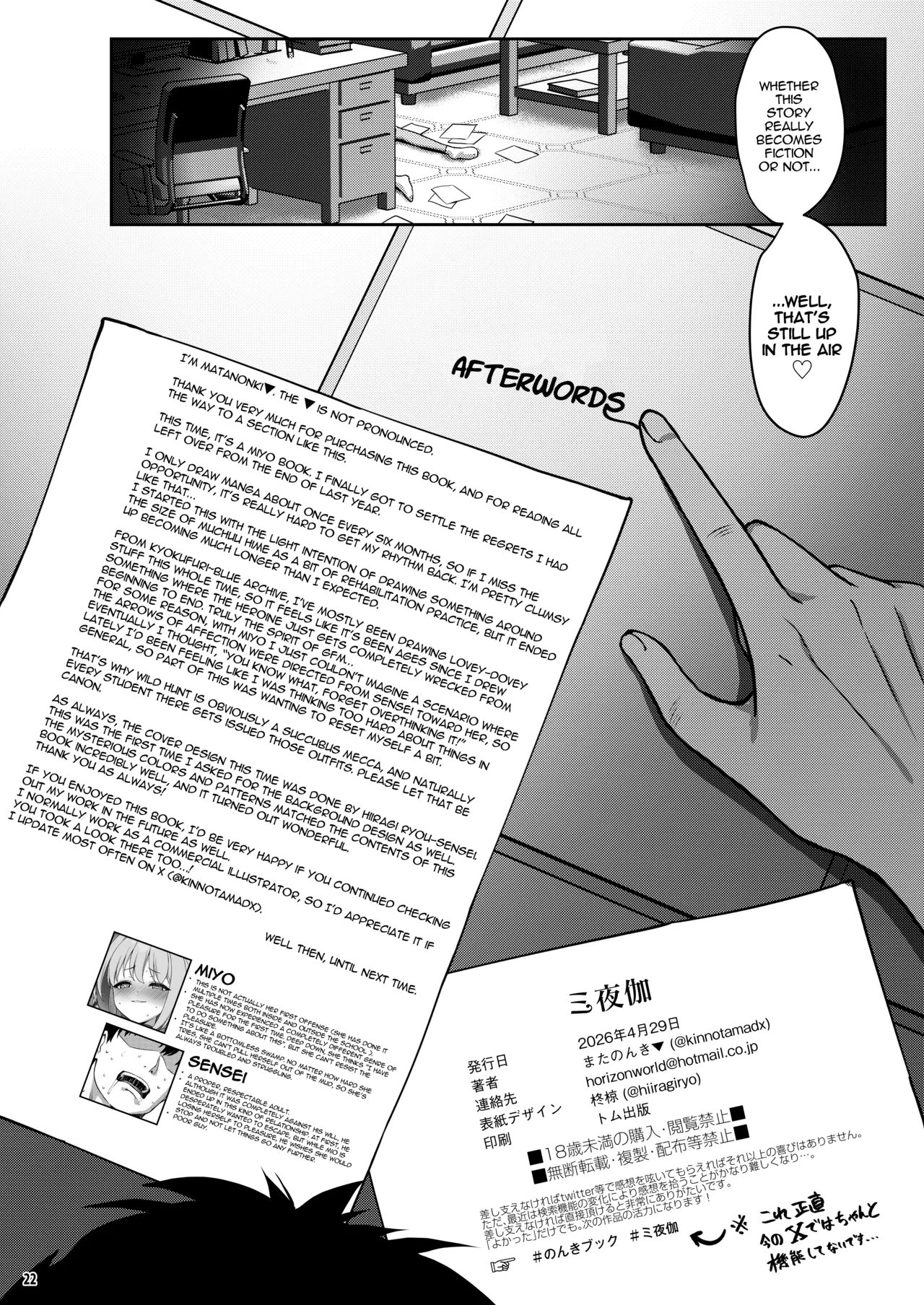 Miyo's Night Visit page 21