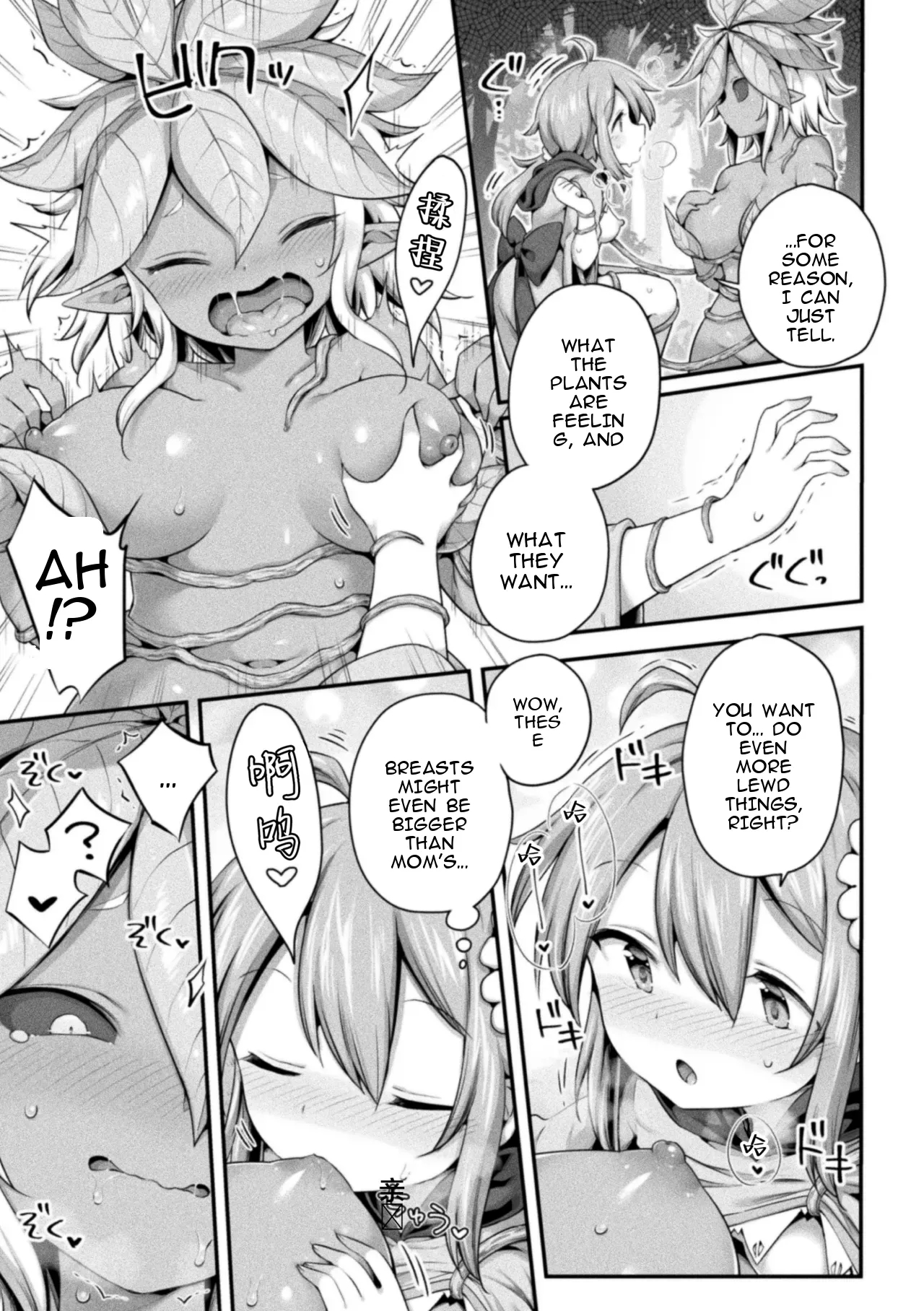 Morino H Na Shokubutsusan page 11