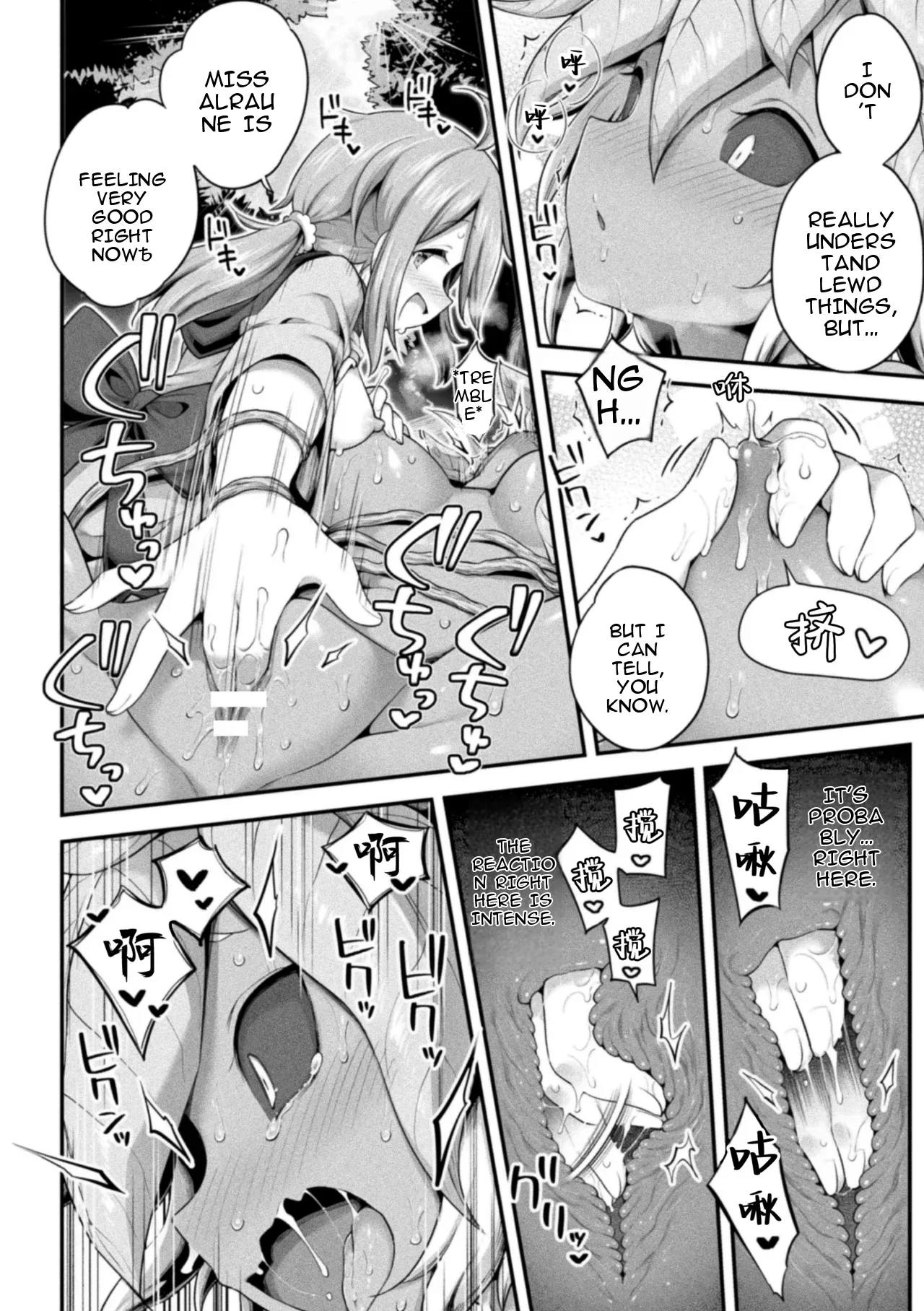 Morino H Na Shokubutsusan page 14