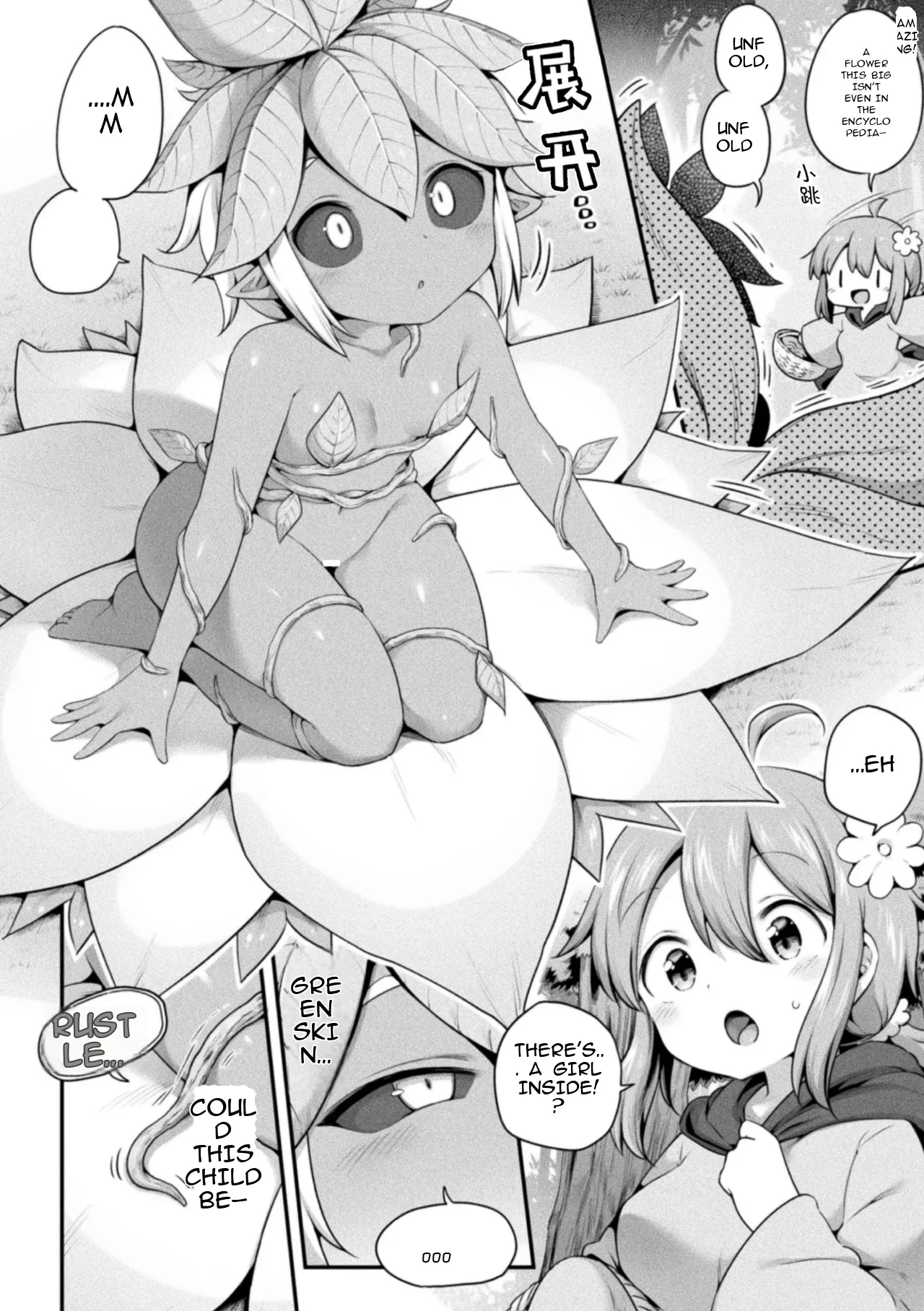 Morino H Na Shokubutsusan page 2