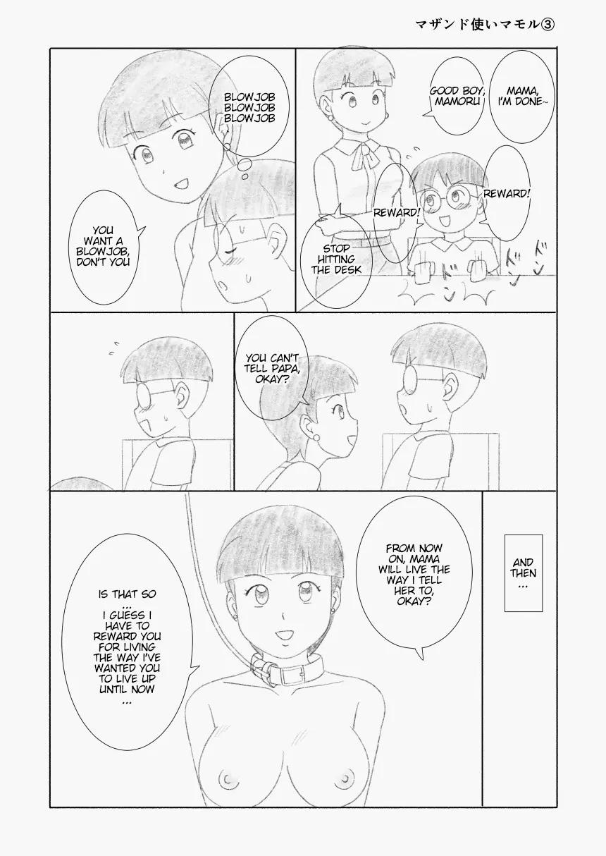 Mothercorn Vol.2 page 64