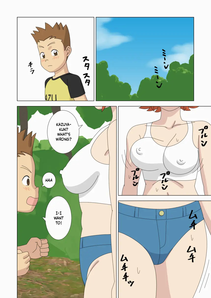 Mothercorn Vol.4 page 56
