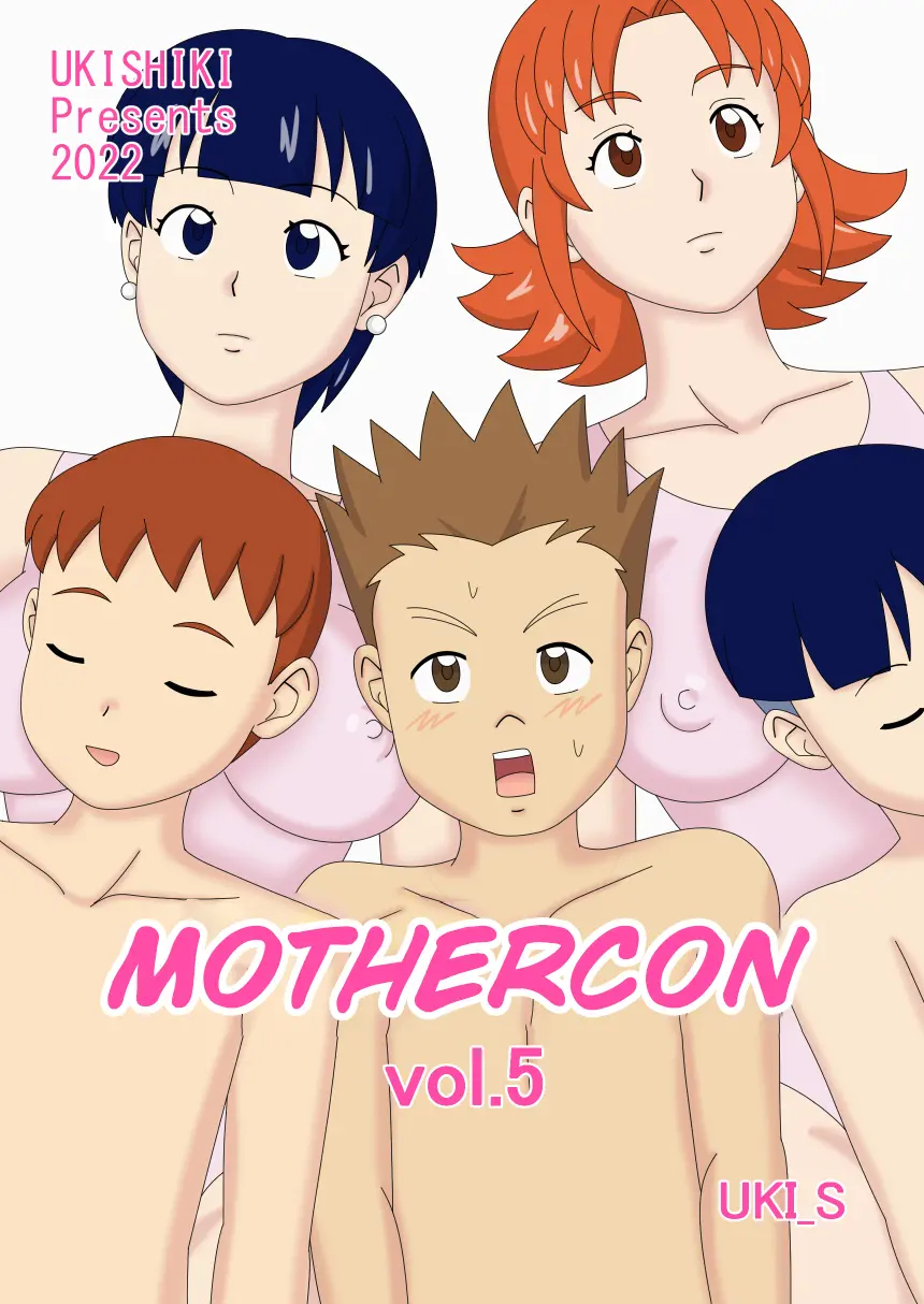 Mothercorn Vol.5 page 1