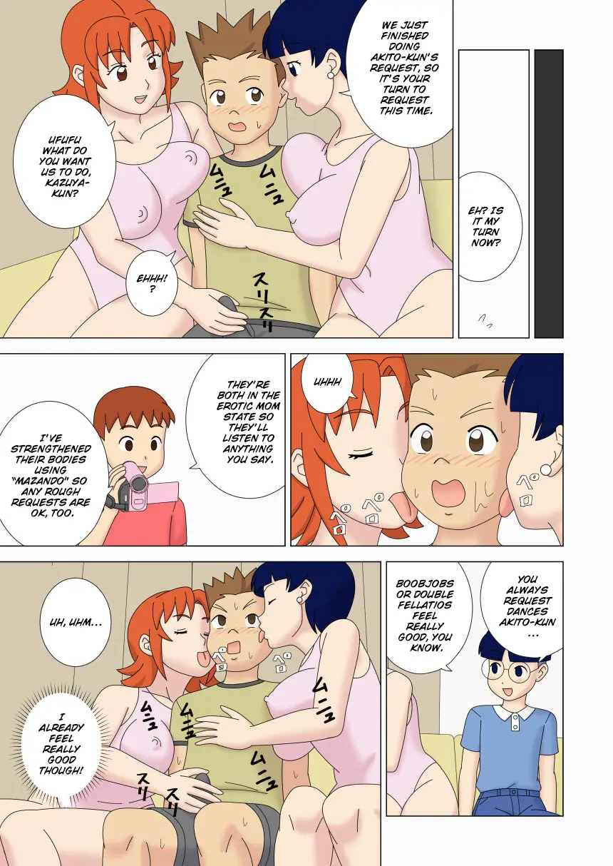 Mothercorn Vol.5 page 33