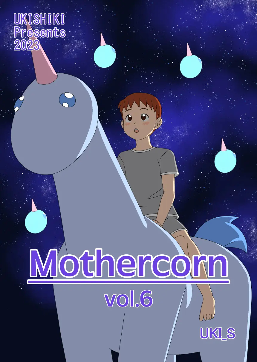 Mothercorn Vol.6 page 1