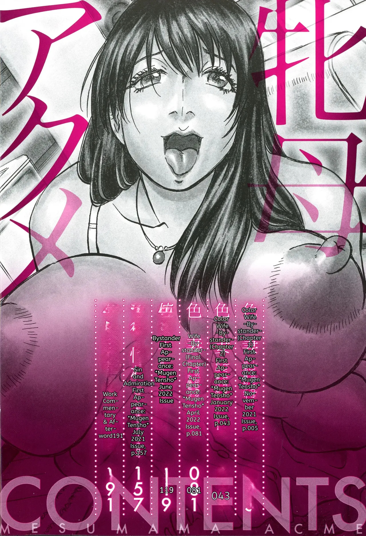 Mother's Orgasm ~completely Submissive To Son's Cock~chapter 1 page 4