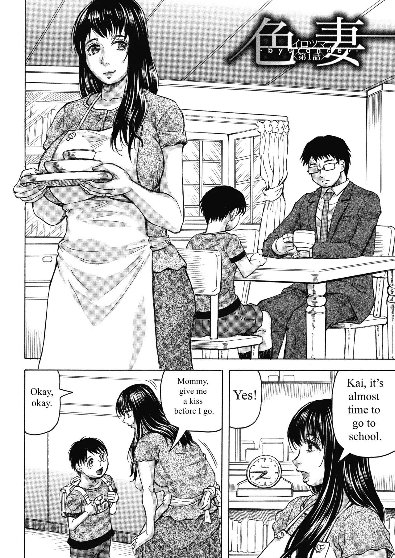 Mother's Orgasm ~completely Submissive To Son's Cock~chapter 1 page 6