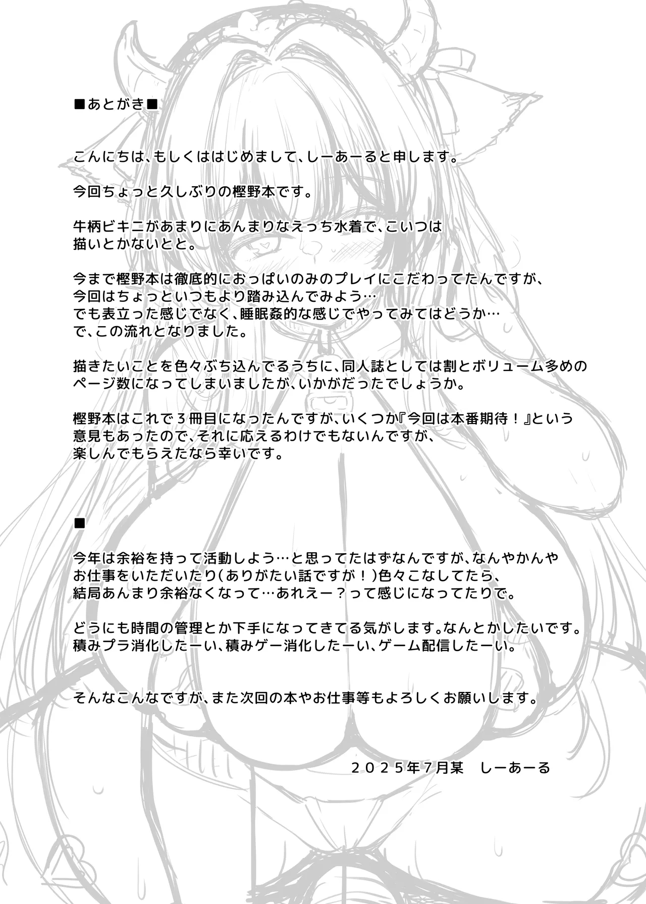 Motto! Kashino No Oppai De Kenshinteki Ni Osewa Sareru Hon page 32