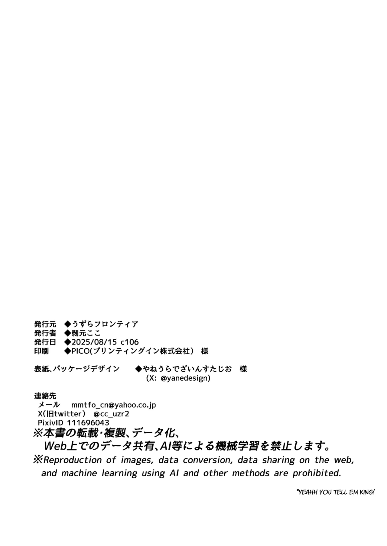 Mue-chan, Penis Gourmet Reporter page 89