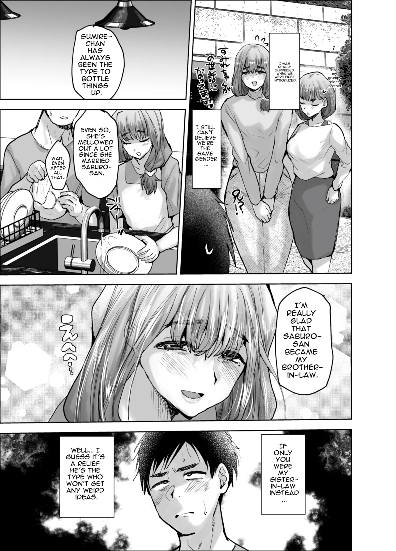 My Brother-in-law Kasumi - 35 Years Old page 4