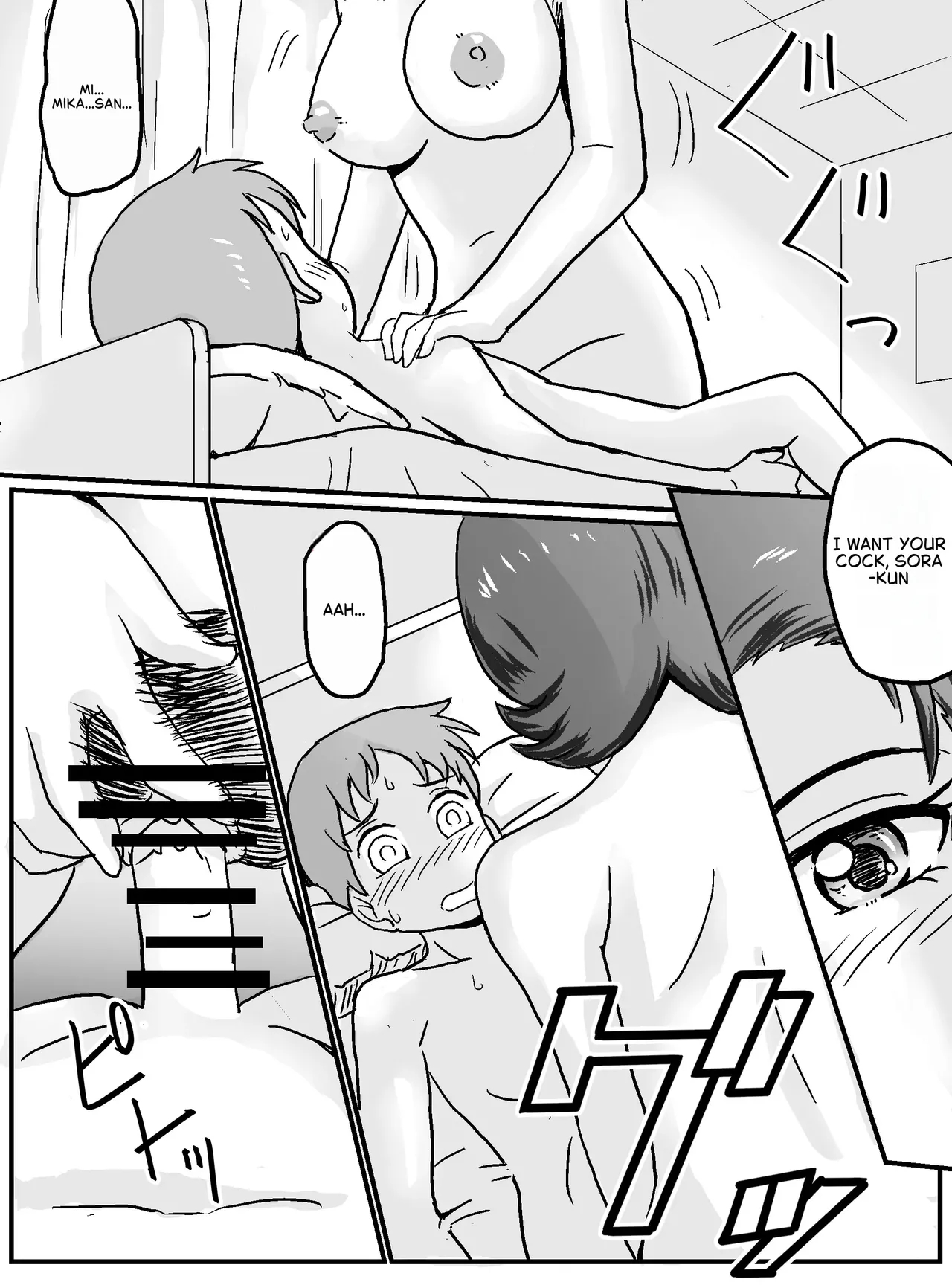 My First Time Was With My Female Friend's Mom! page 15