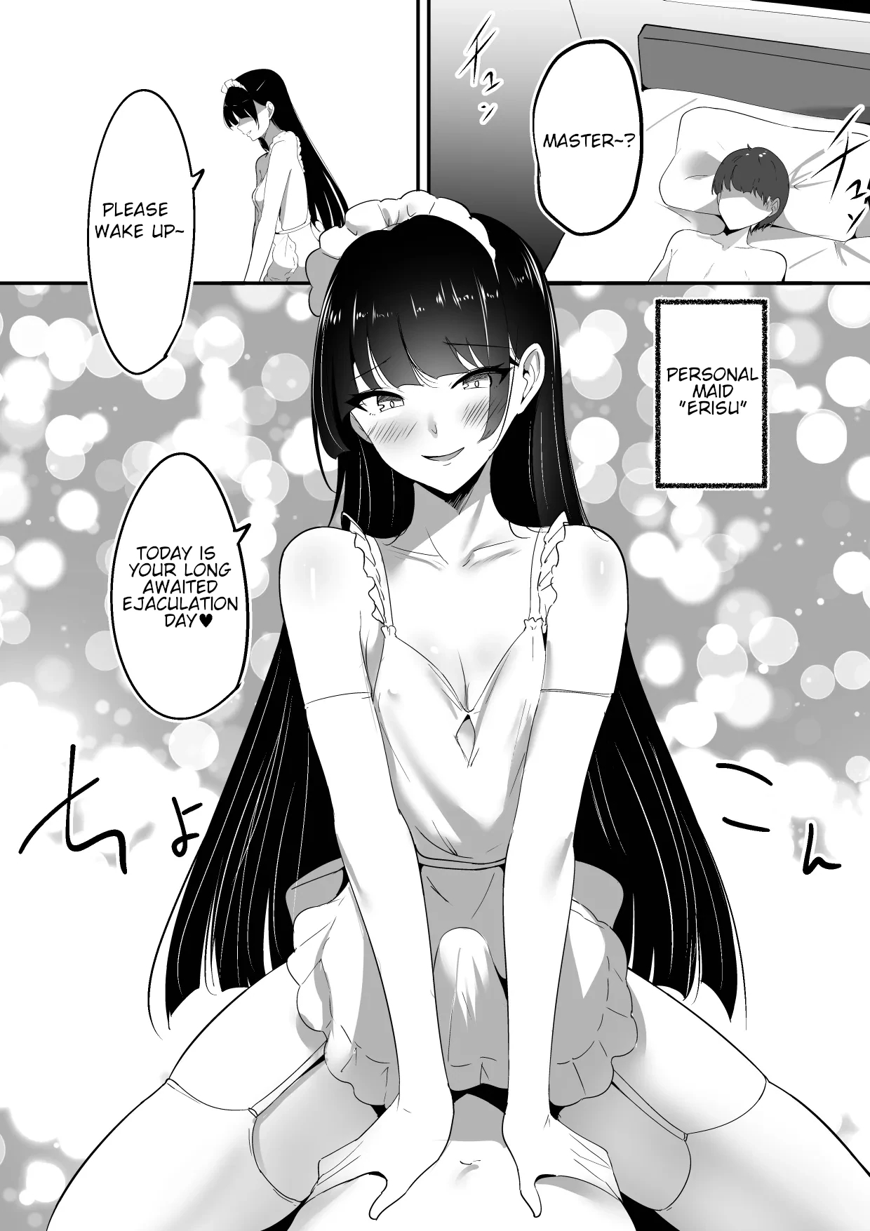 My Personal Maid Loves Ejaculation Control page 3