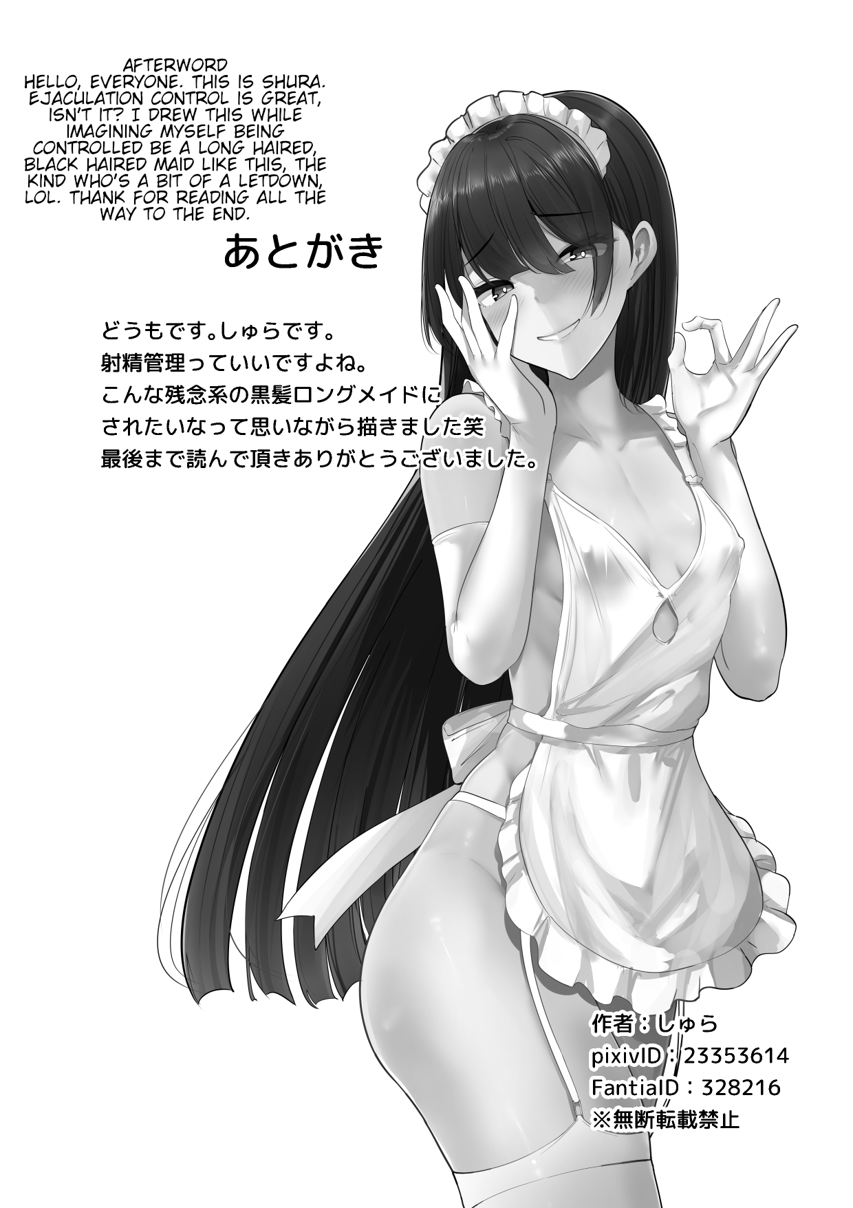 My Personal Maid Loves Ejaculation Control page 36