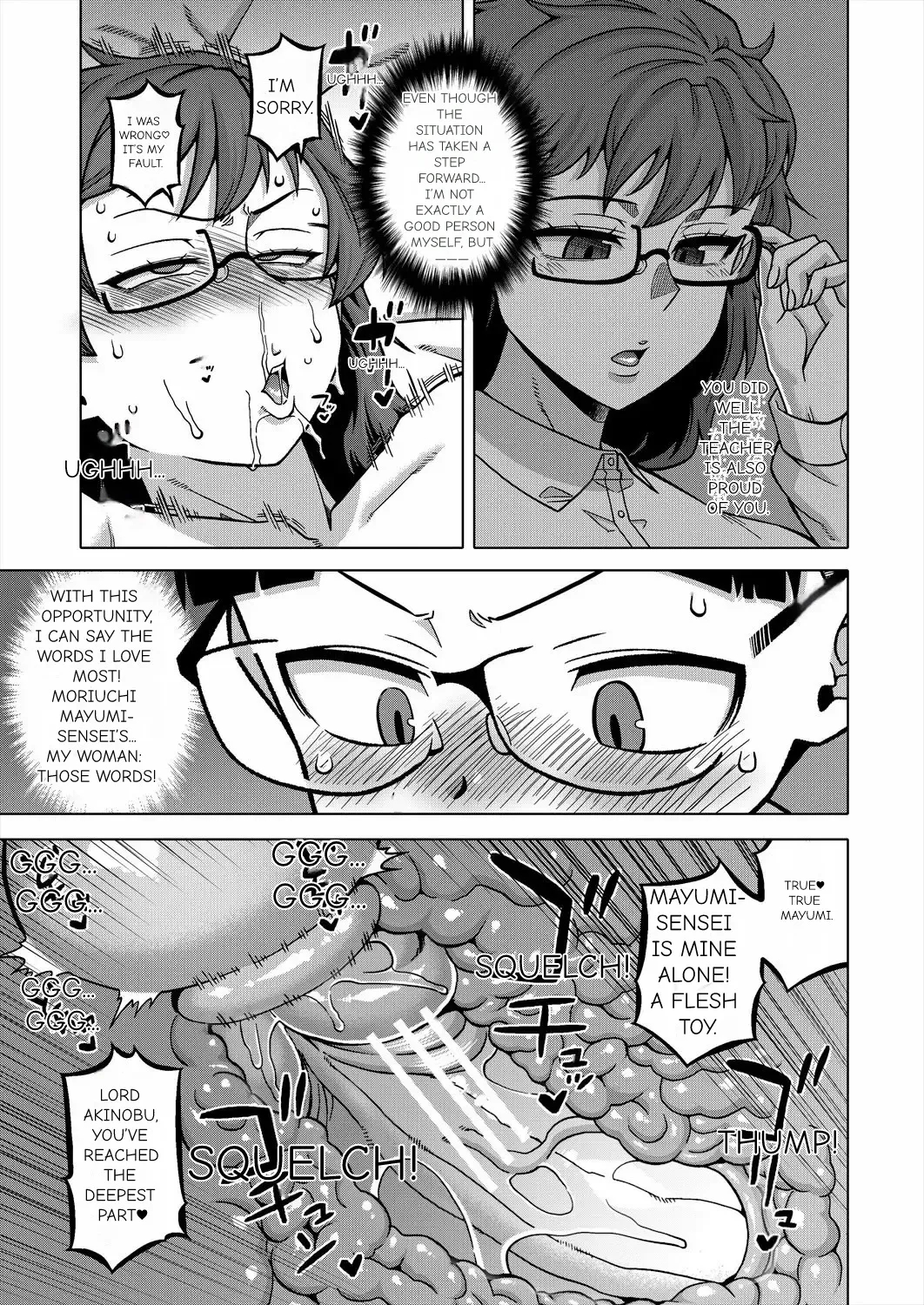 N Ken T Shi R Mura No Fuushu Ni Tsuite page 111