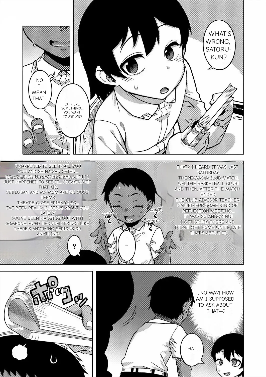 N Ken T Shi R Mura No Fuushu Ni Tsuite page 41
