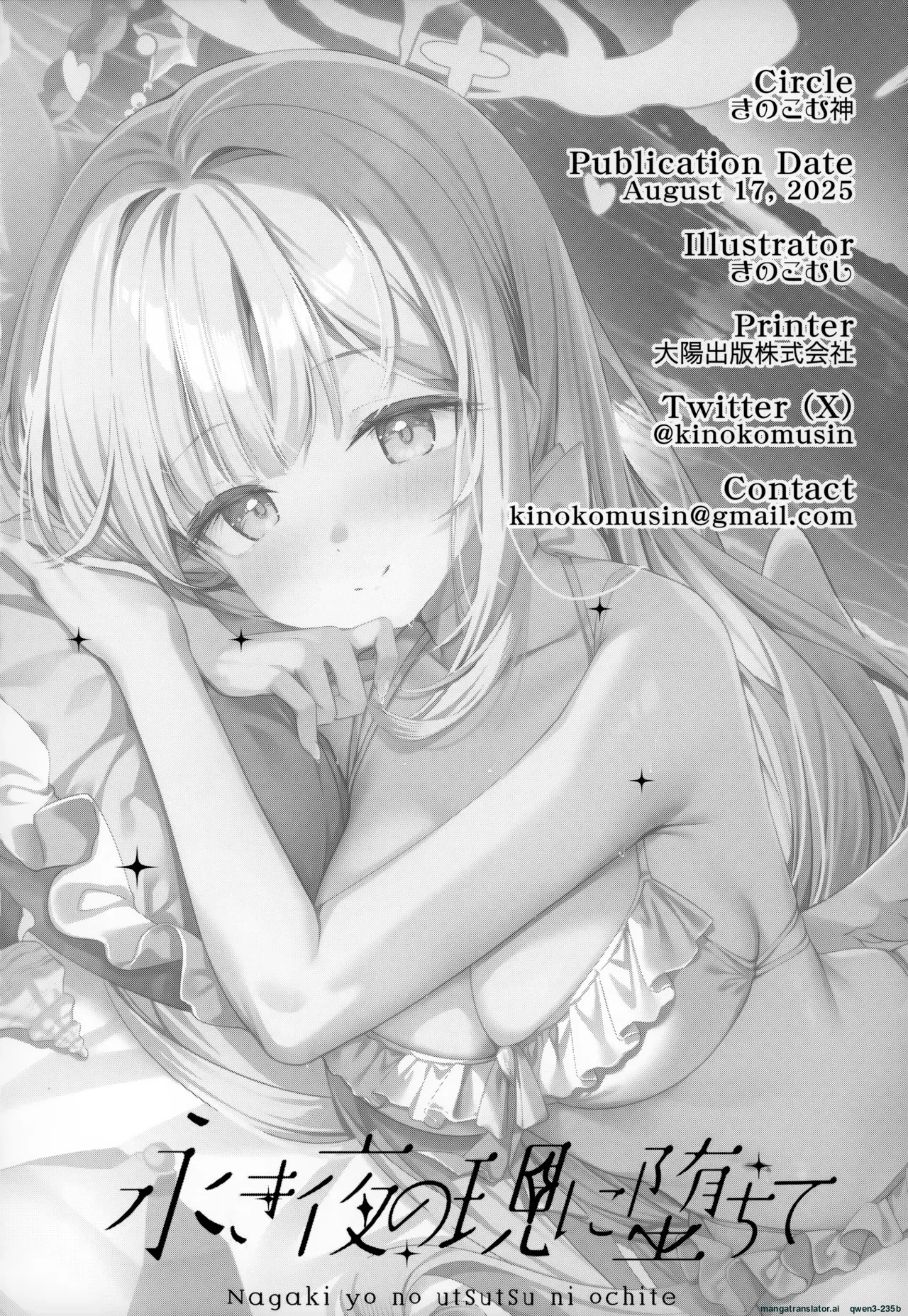 Nagaki Yo No Utsutsu Ni Ochite page 19