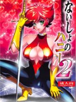 Naisho No Honey 2 page 1