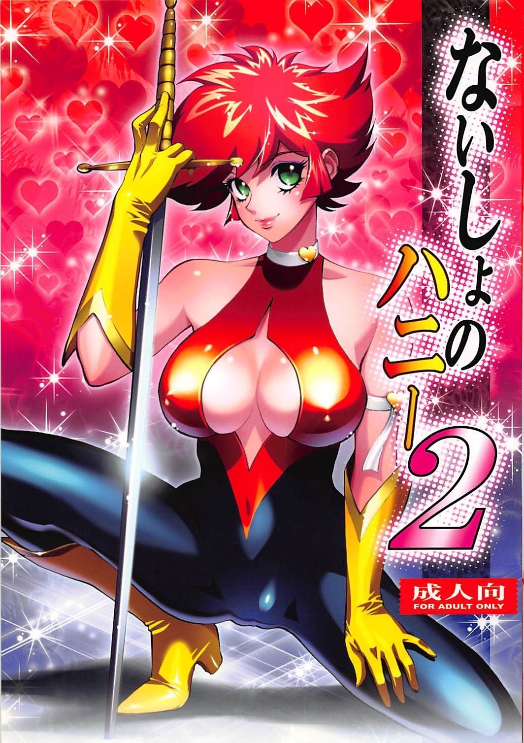 Naisho No Honey 2 page 1