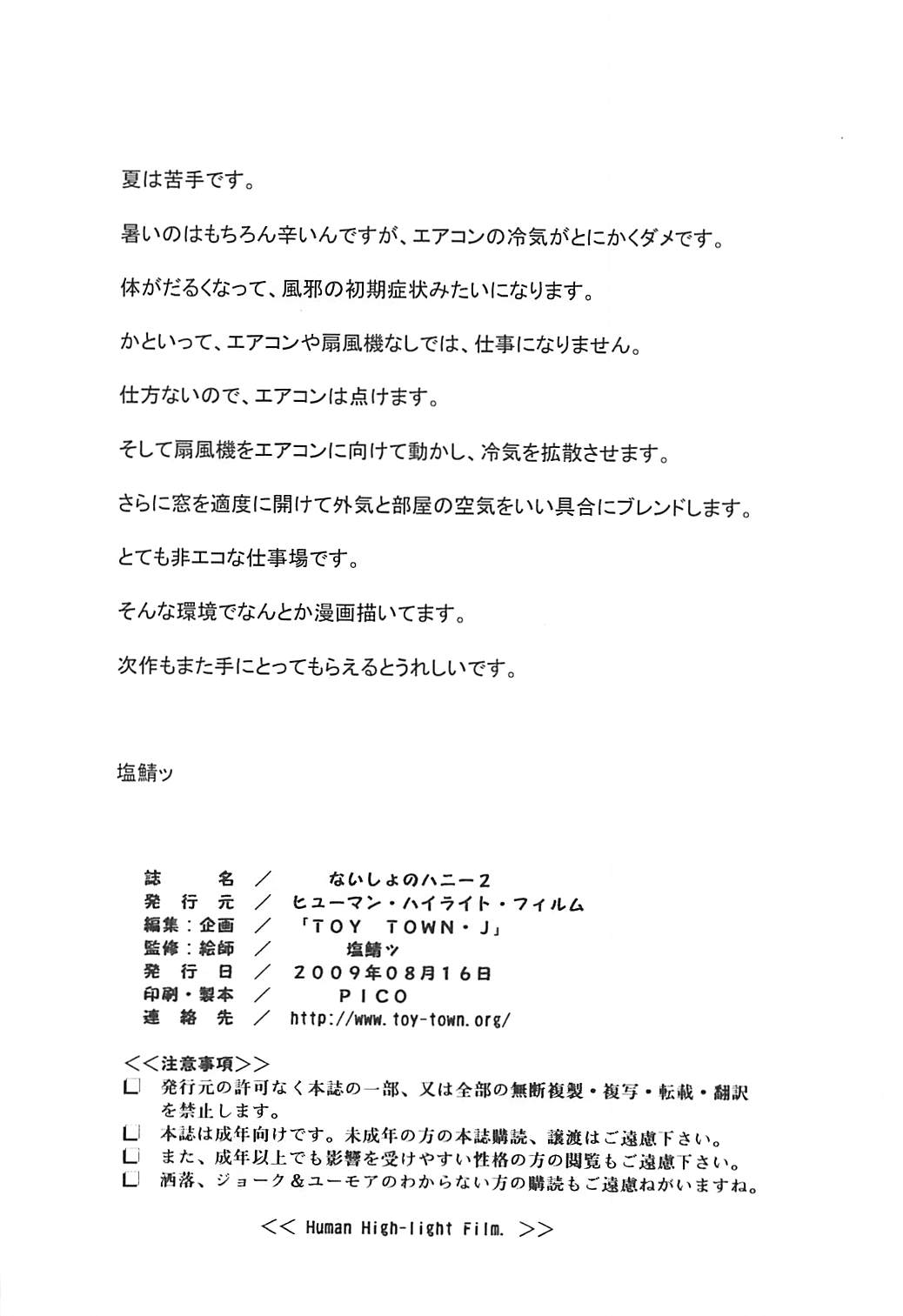 Naisho No Honey 2 page 31