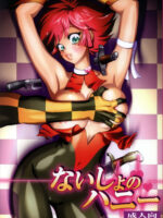Naisho No Honey page 1