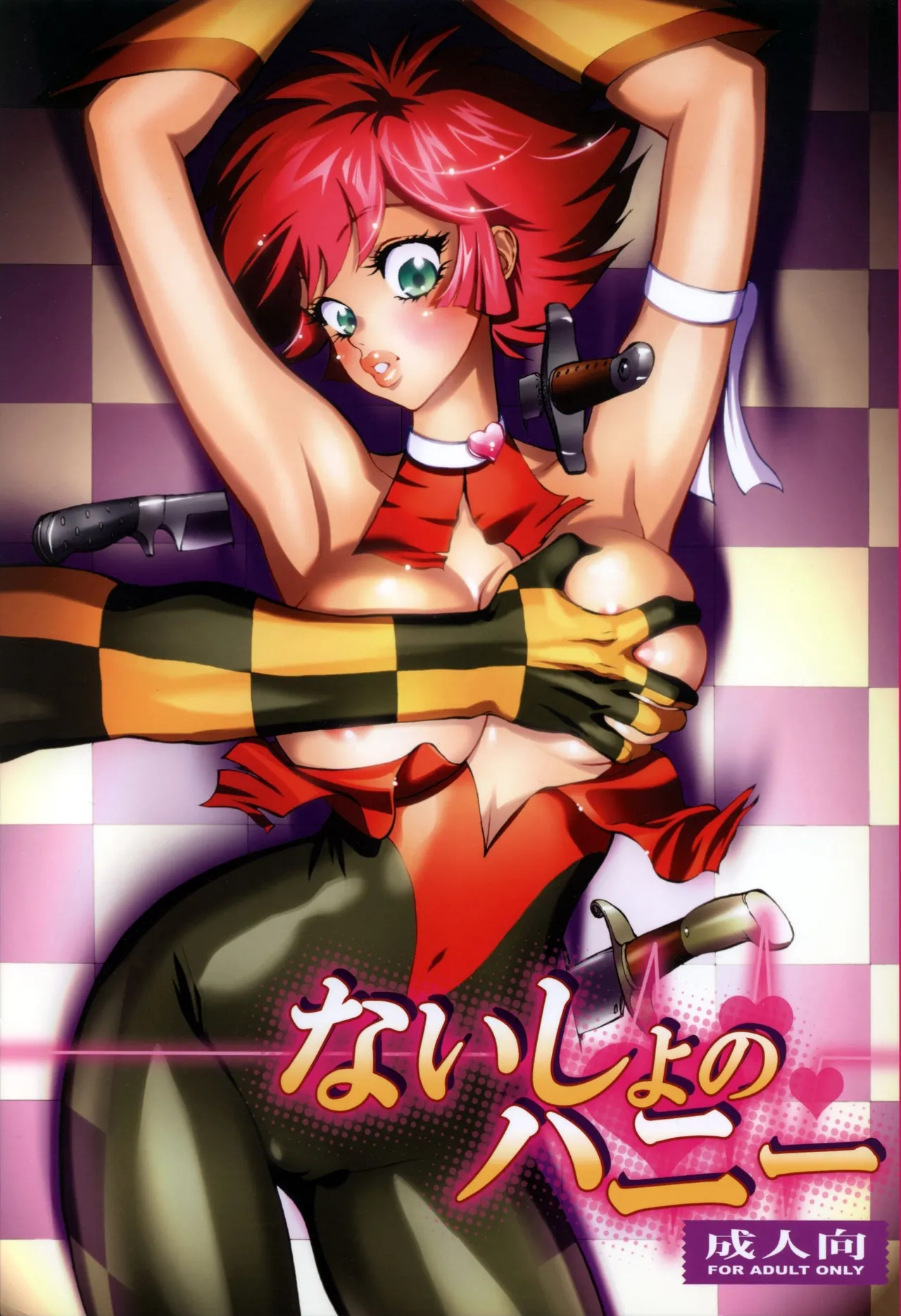Naisho No Honey page 1