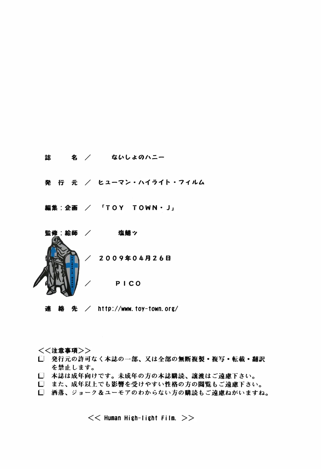 Naisho No Honey page 34