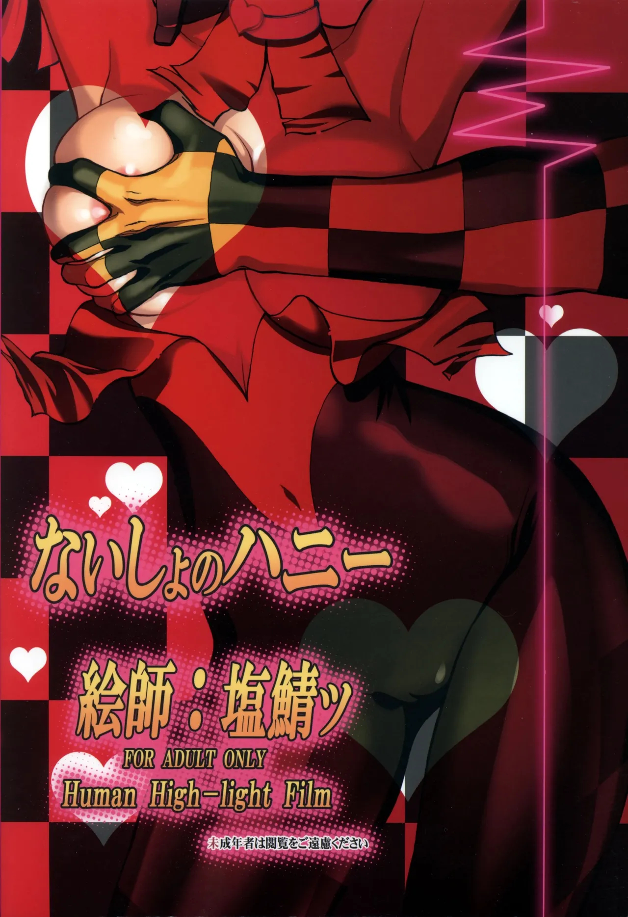 Naisho No Honey page 35