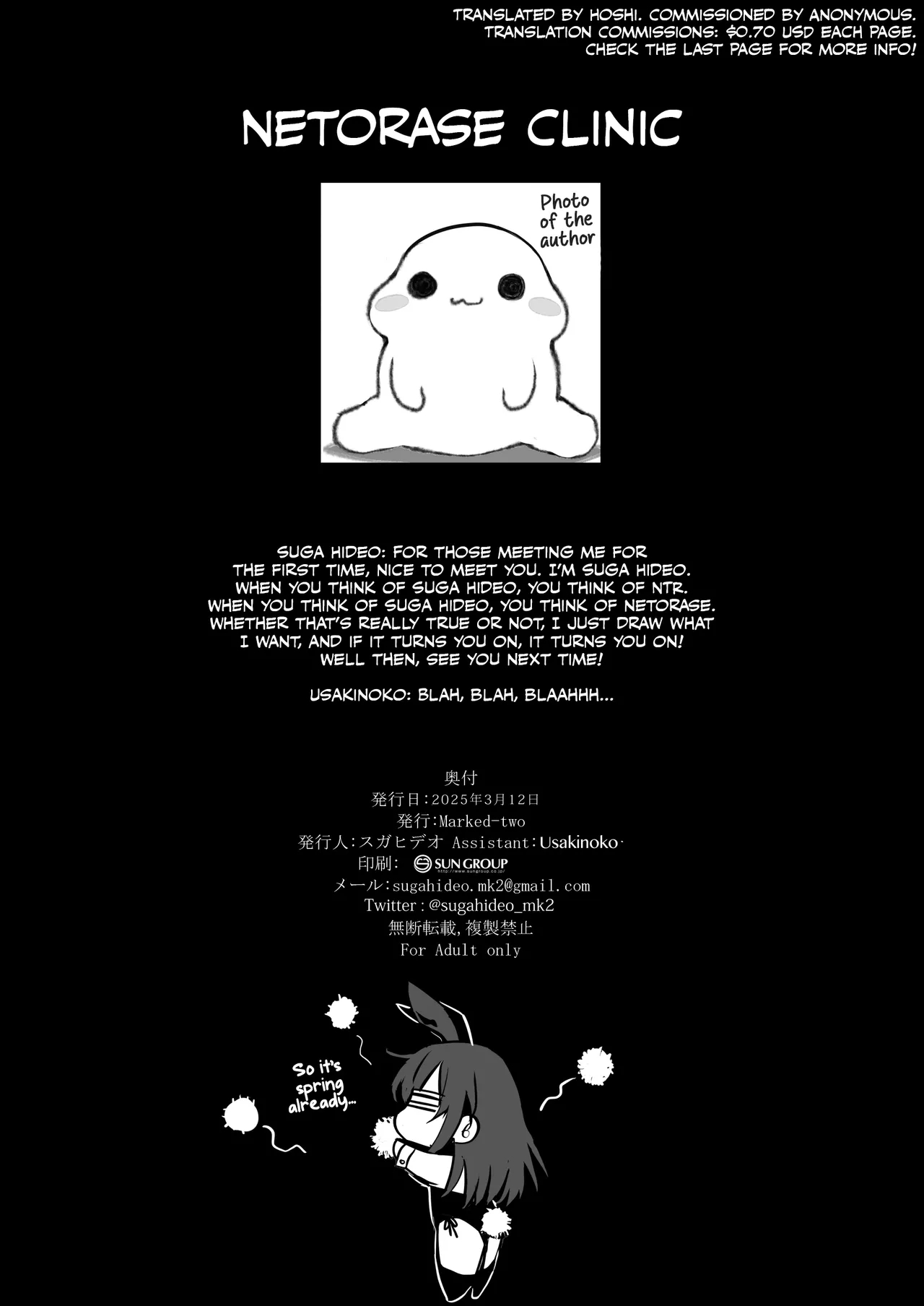 Netorase Clinic page 26