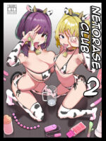 Netorase Club 2 The Genius Of Rimjob And The Genius Of Blowjob page 1