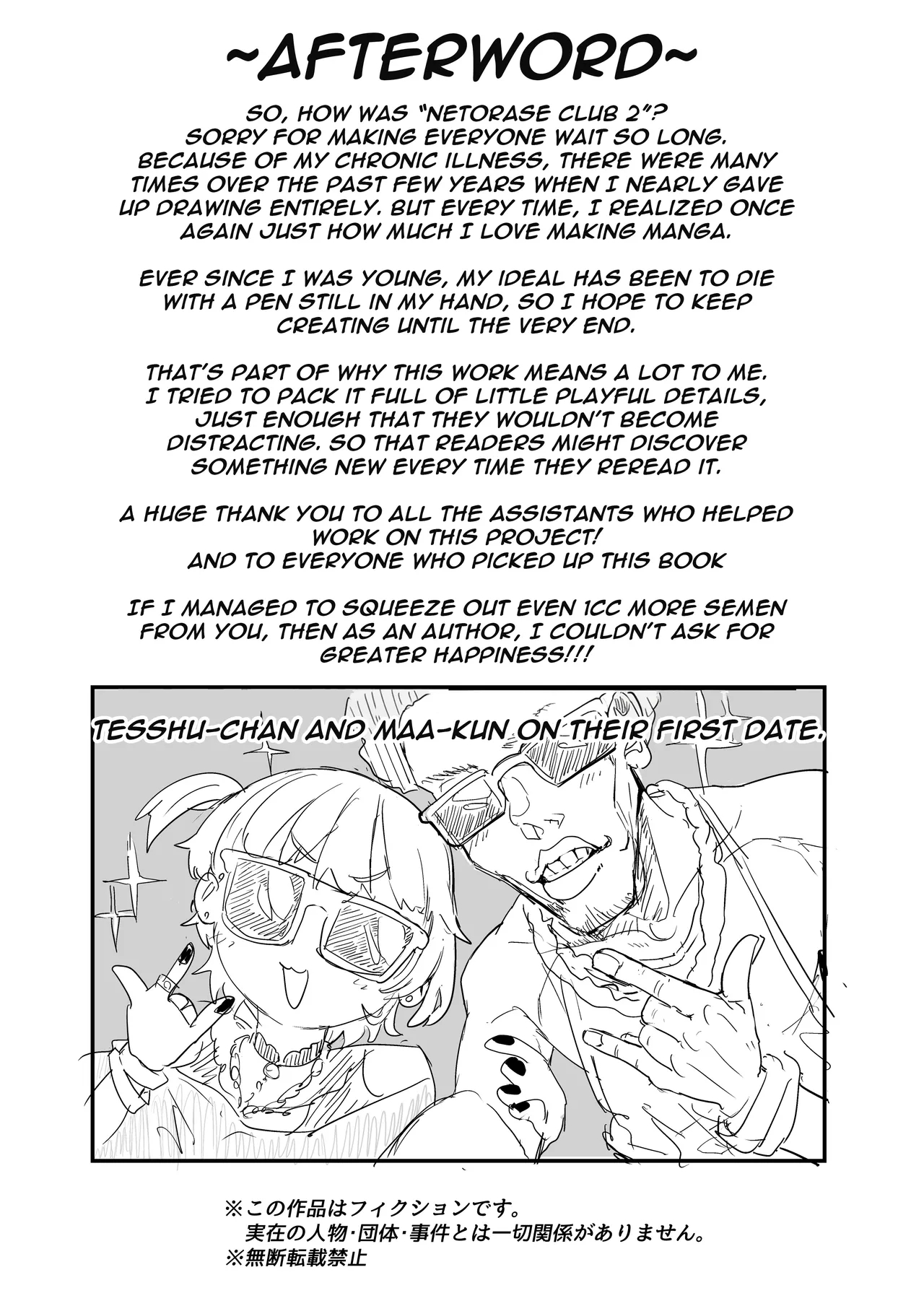 Netorase Club 2 The Genius Of Rimjob And The Genius Of Blowjob page 119