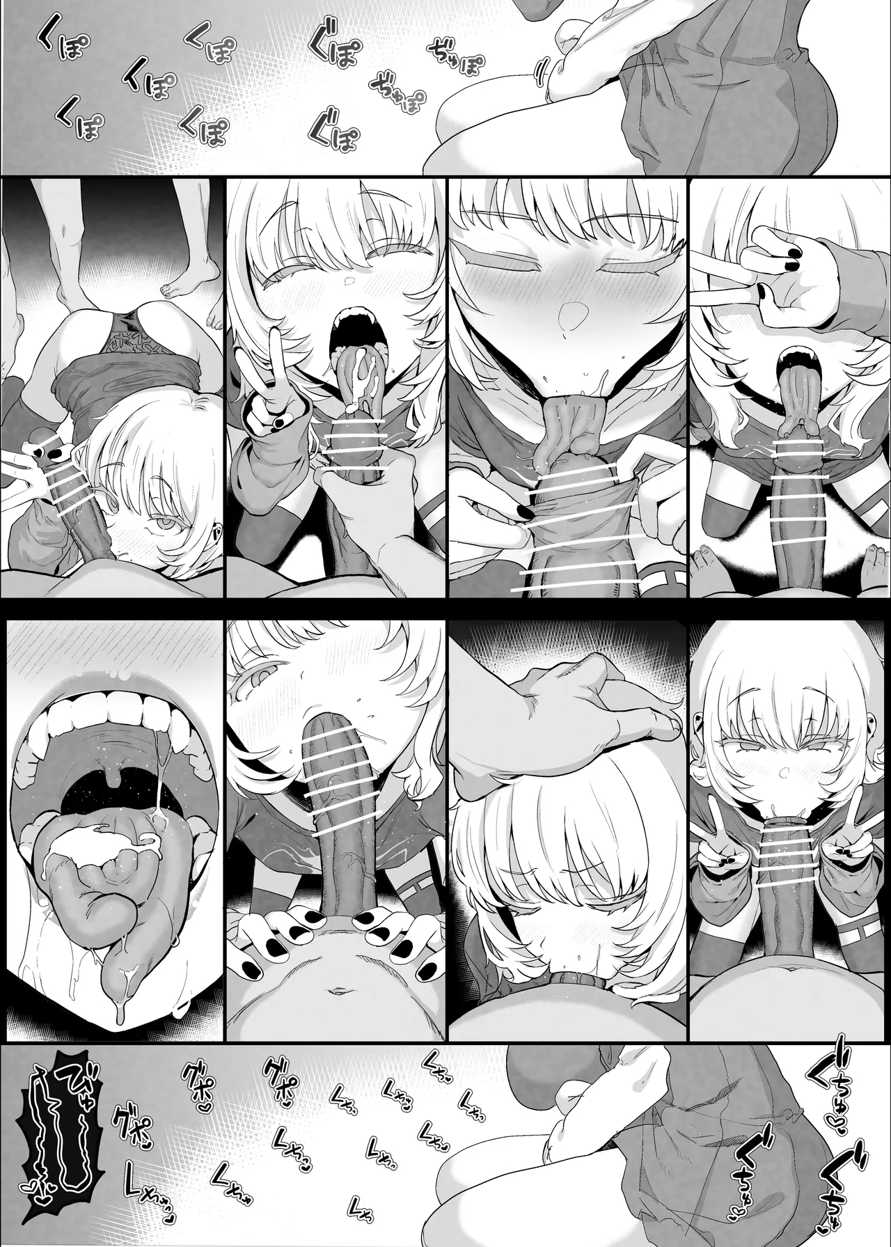 Netorase Club 2 The Genius Of Rimjob And The Genius Of Blowjob page 13