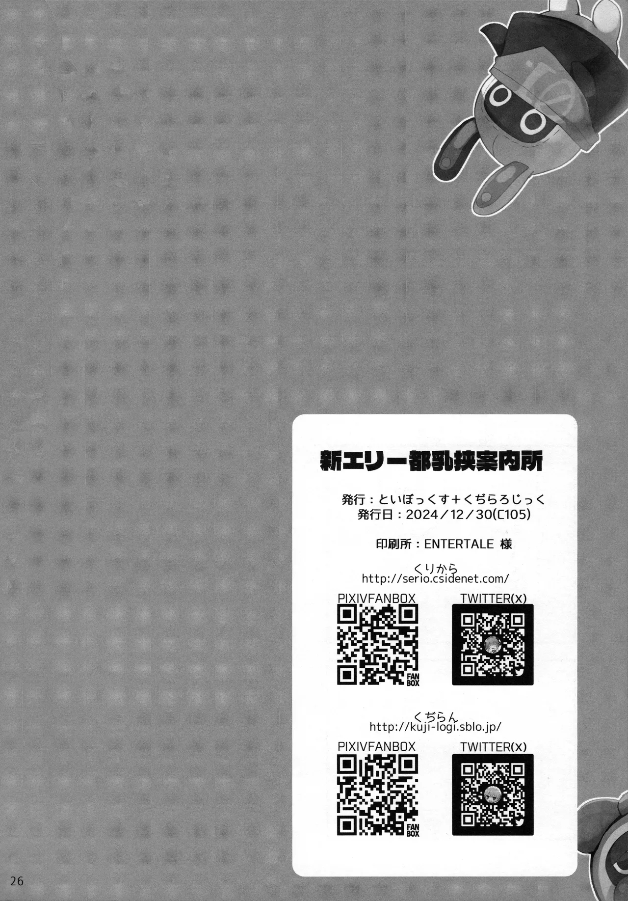 New Eridu Titty Fuck Guide page 24